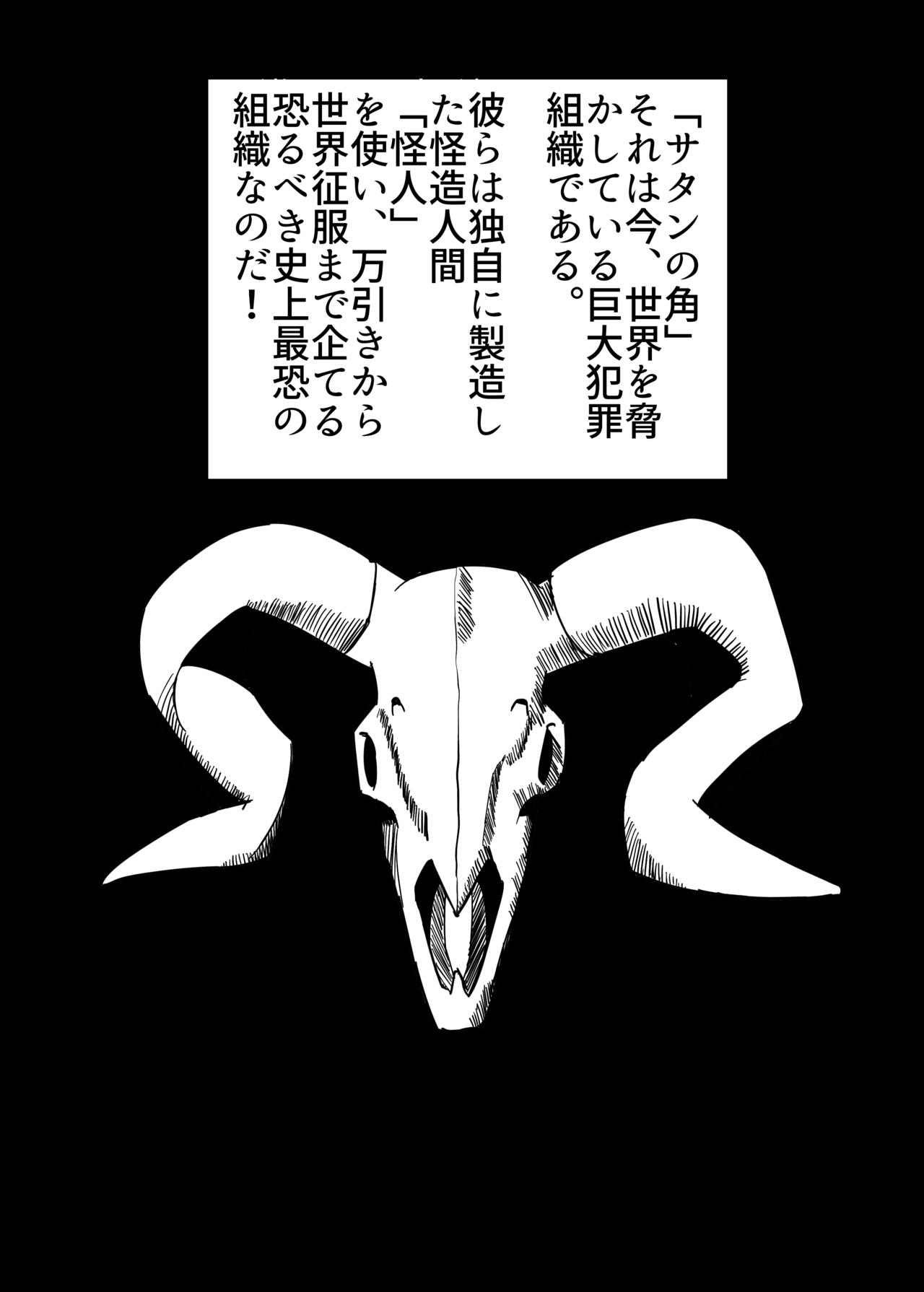 Futanari Senshi Milky Dick 3 page 2 full