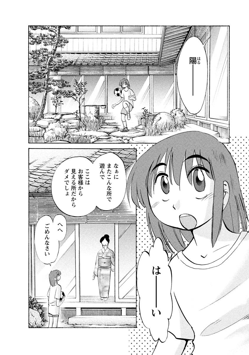 Hirugao 1 page 10 full