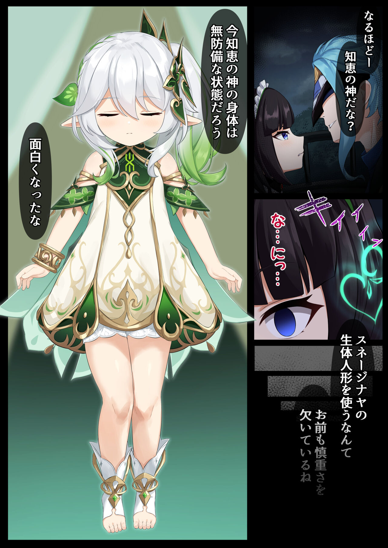 Jikken <Da 17> page 2 full