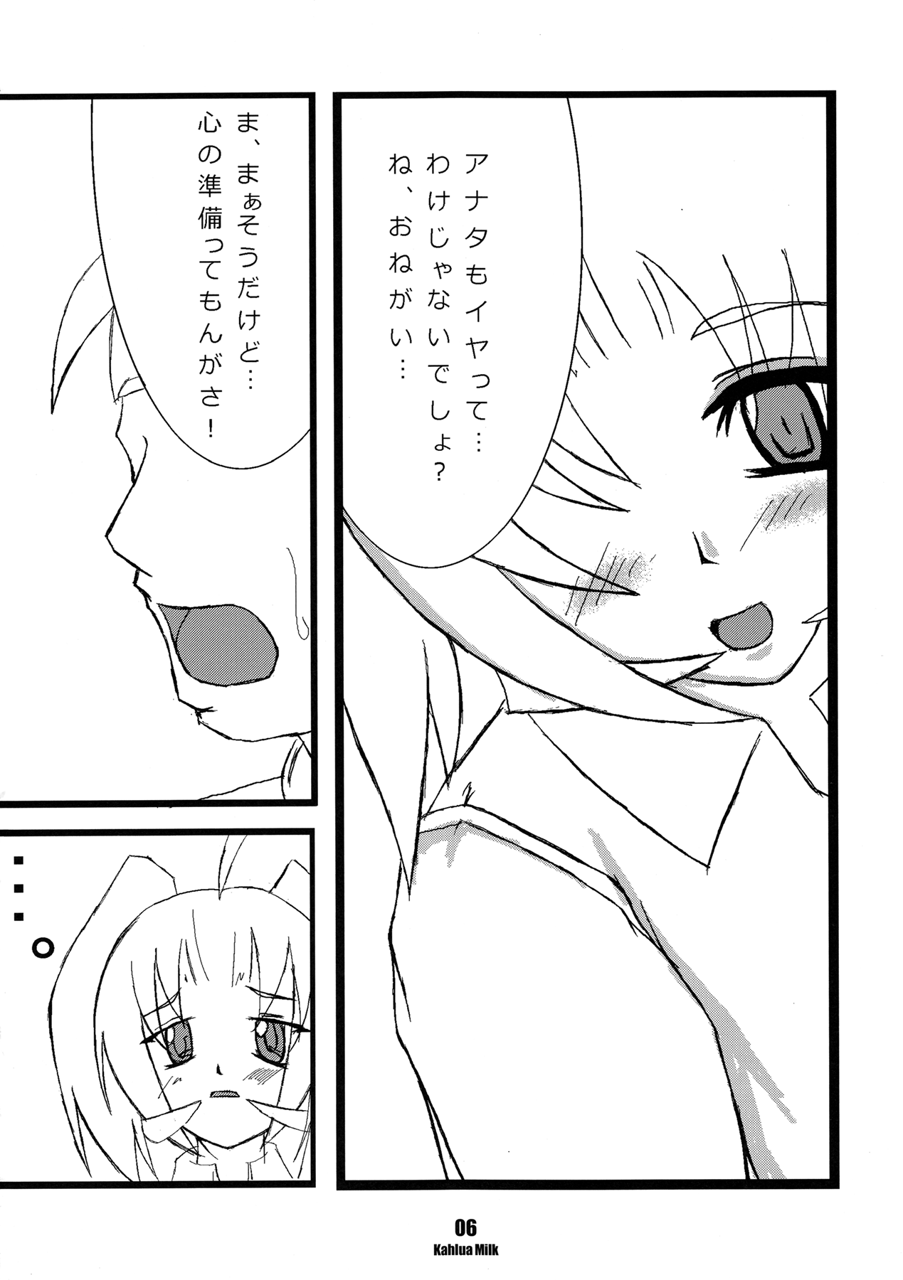 Kahlua Milk page 7 full