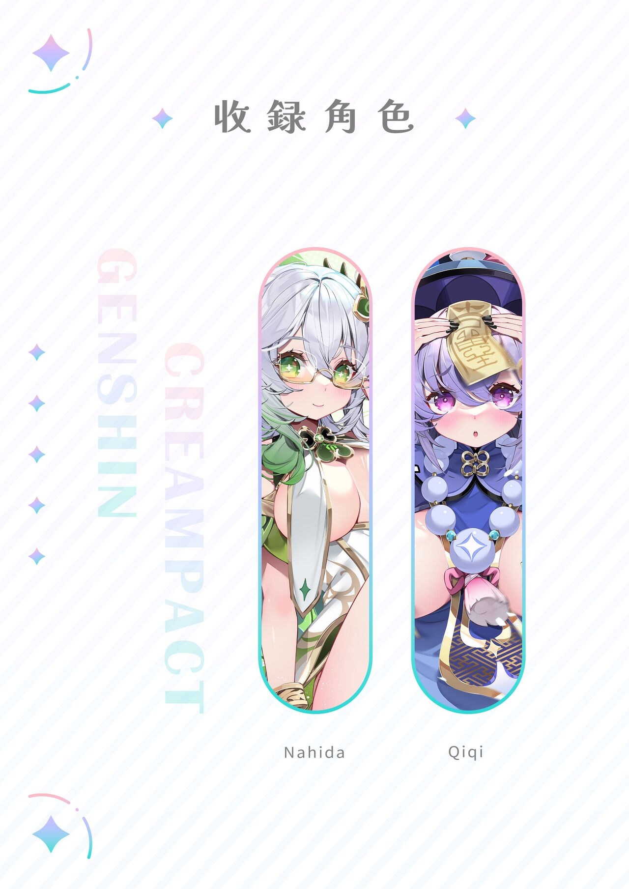 Genshin - Growth Journey page 3 full