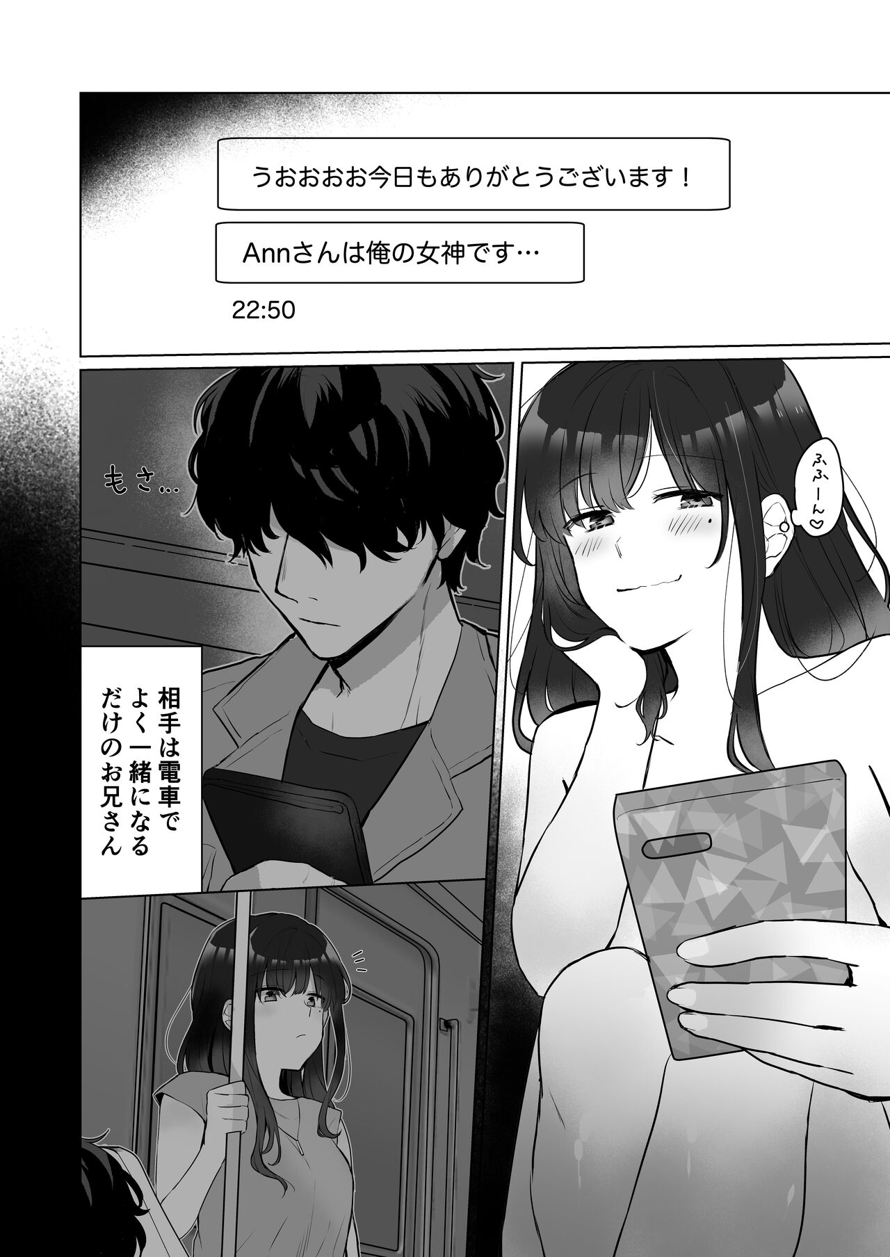 #Seiyoku Genkai Uraaka Joshi page 3 full