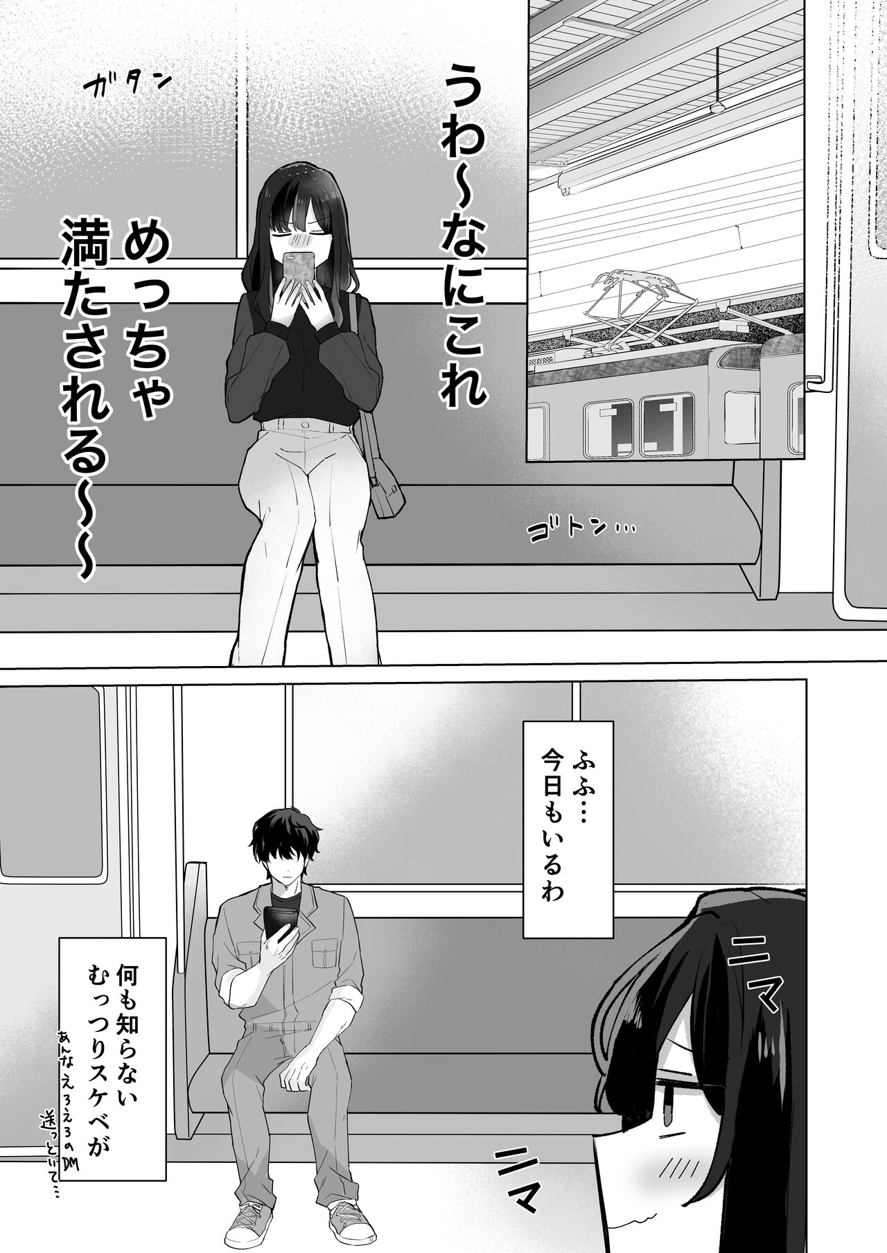 #Seiyoku Genkai Uraaka Joshi page 6 full