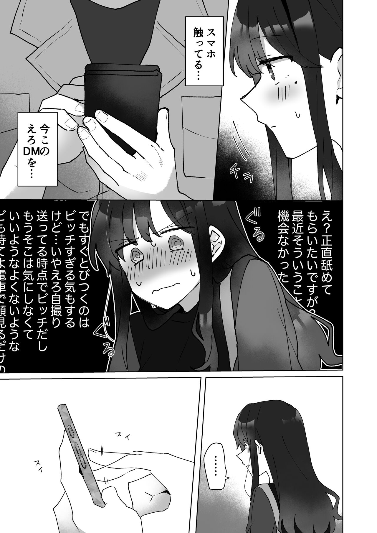 #Seiyoku Genkai Uraaka Joshi page 8 full