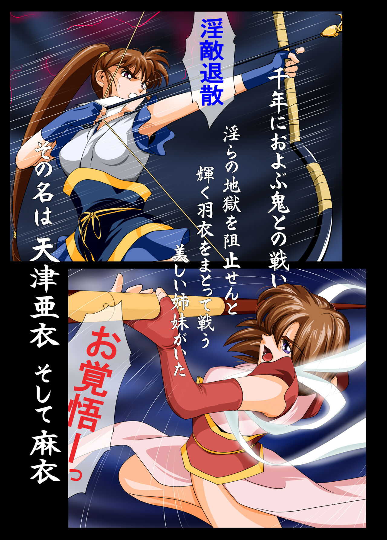 Rakuin no Himemiko 7 page 2 full