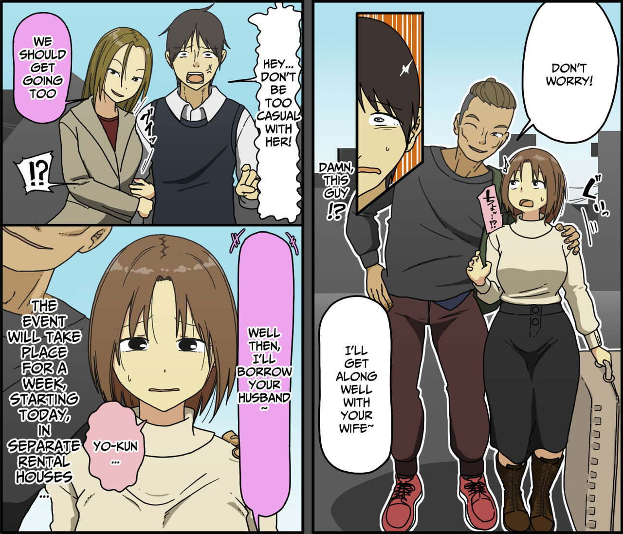 Tsugai Koukan | Pair Exchange page 4 full