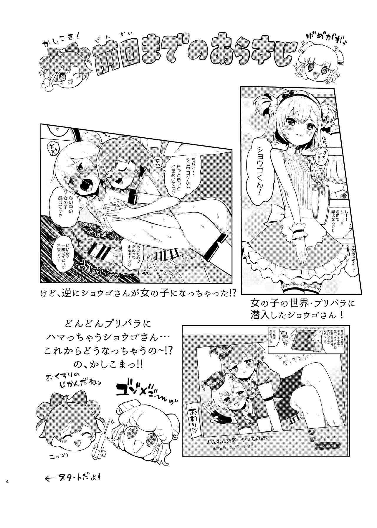 Miwaku no Honey Sweet Rendezvous page 3 full