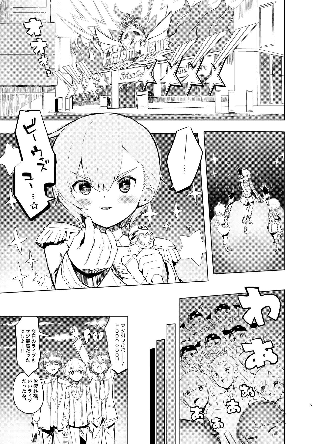 Miwaku no Honey Sweet Rendezvous page 4 full