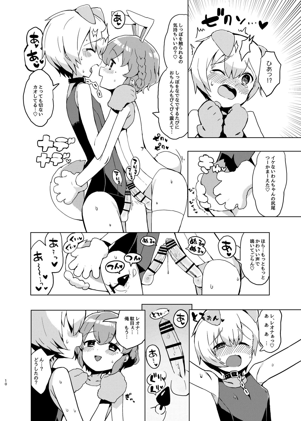 Miwaku no Honey Sweet Rendezvous page 9 full