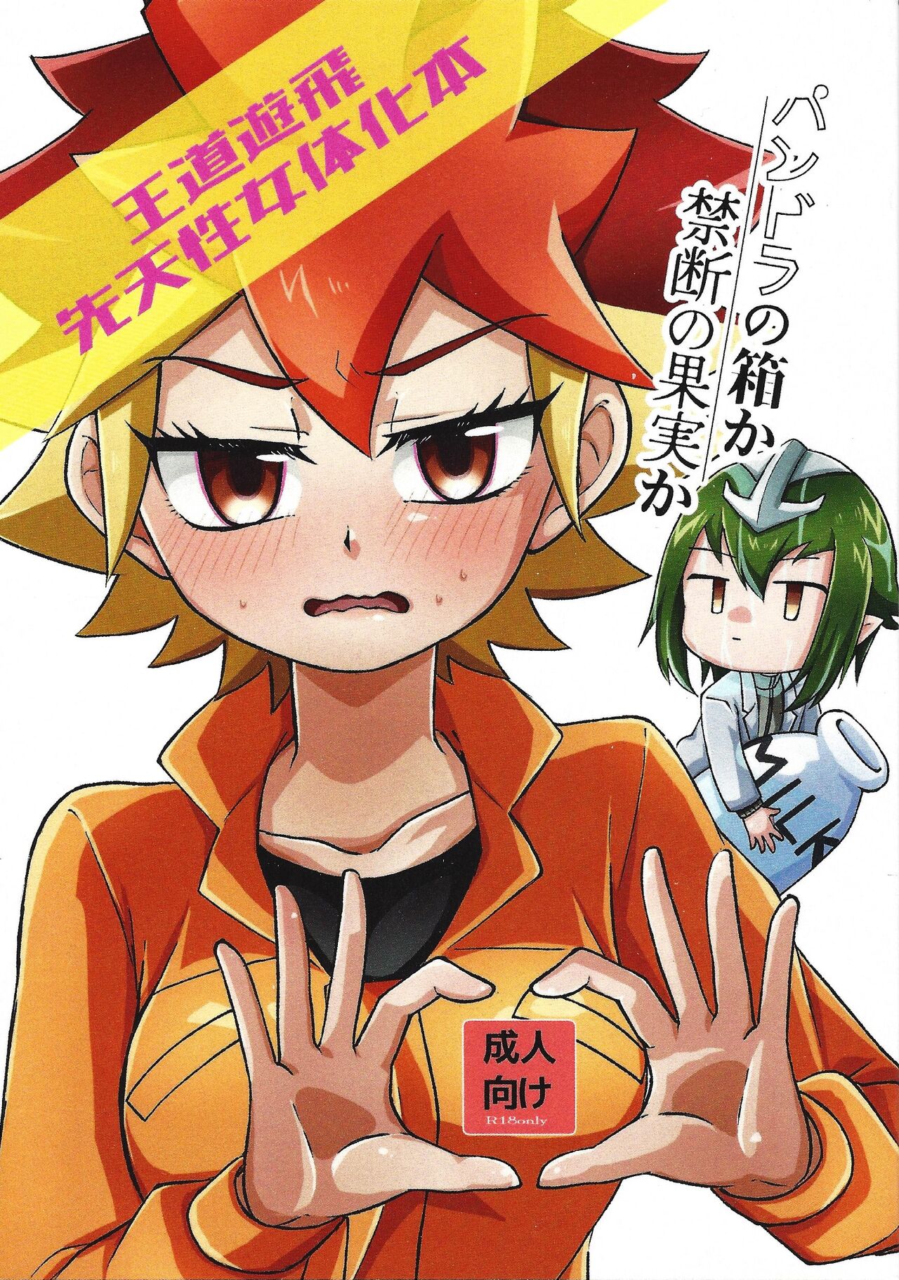 Pandoranohako ka kindan no kajitsu ka page 1 full