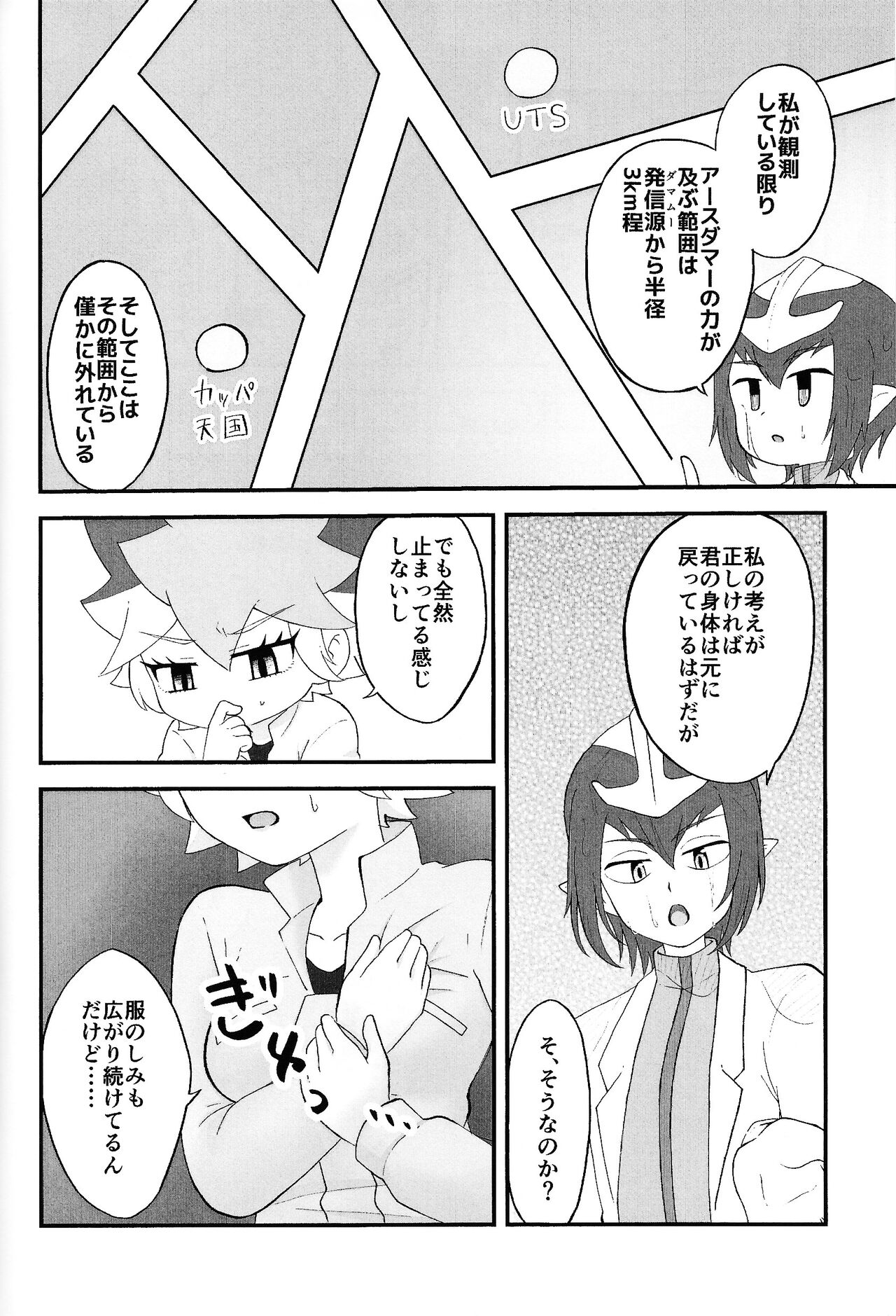 Pandoranohako ka kindan no kajitsu ka page 7 full
