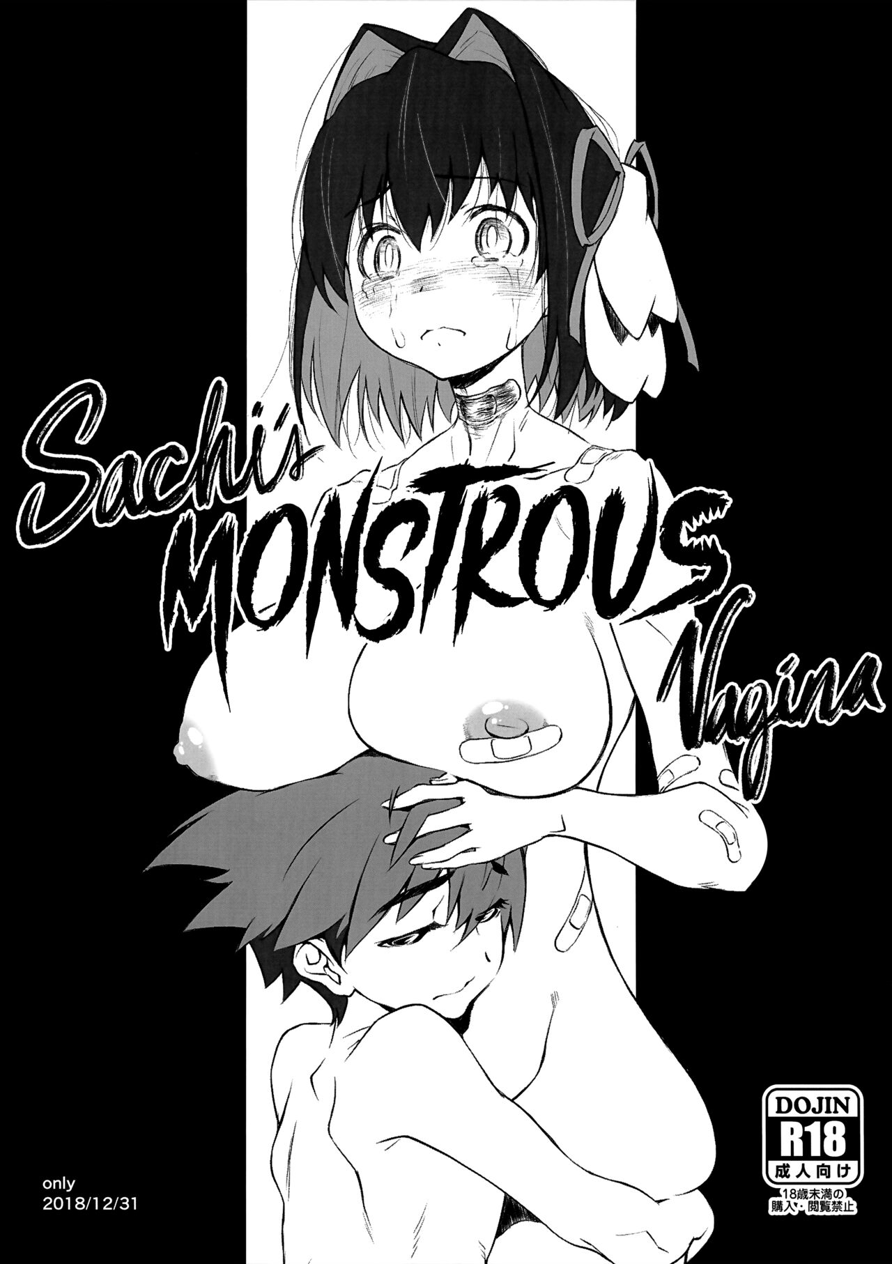 Ano Hito no Chitsu ni wa Boku o Retai | Sachi's Monstrous Vagina page 1 full