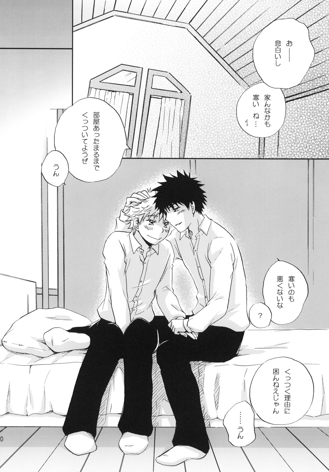 Jyunjou☆MAKE LOVE page 10 full