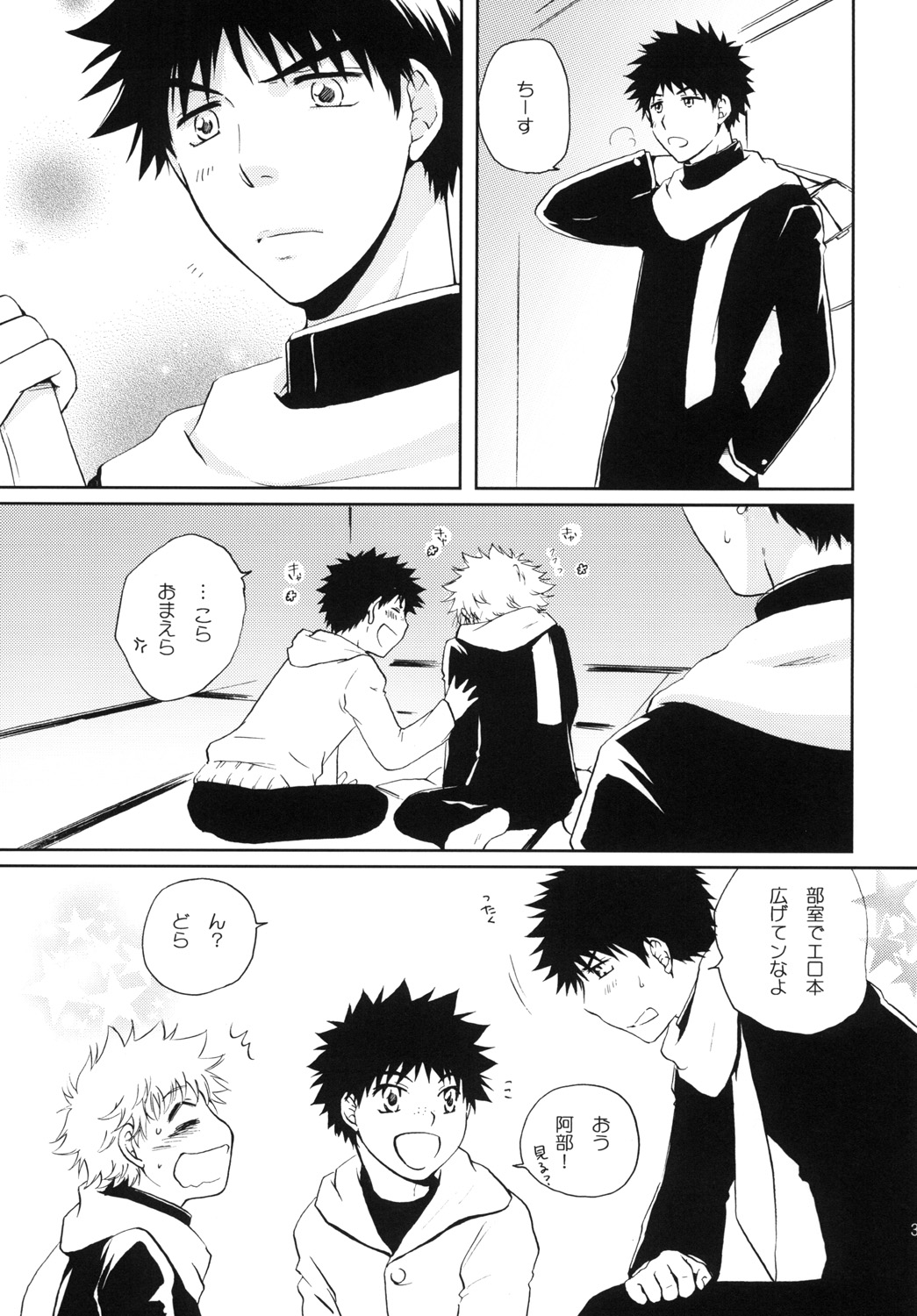 Jyunjou☆MAKE LOVE page 3 full