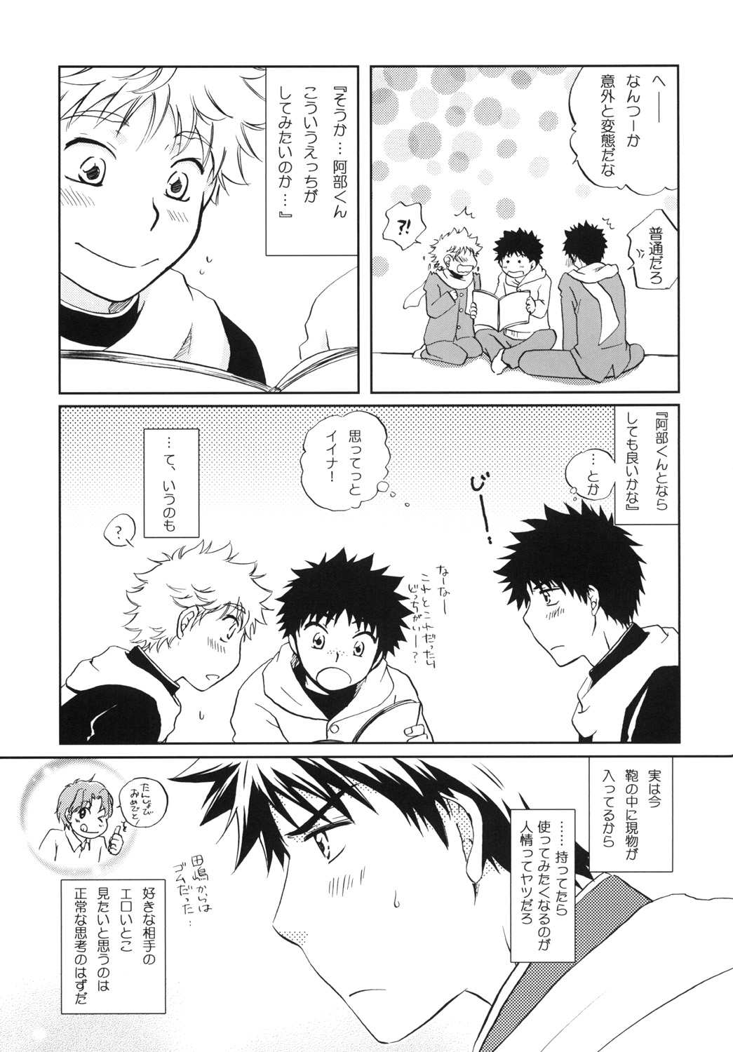 Jyunjou☆MAKE LOVE page 5 full