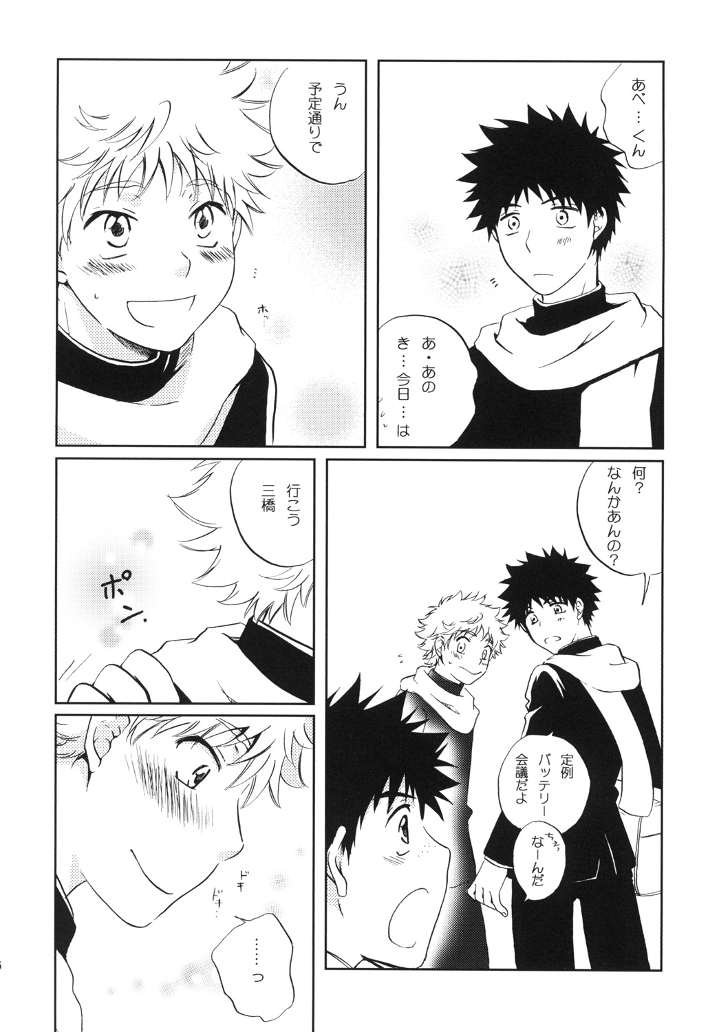 Jyunjou☆MAKE LOVE page 6 full