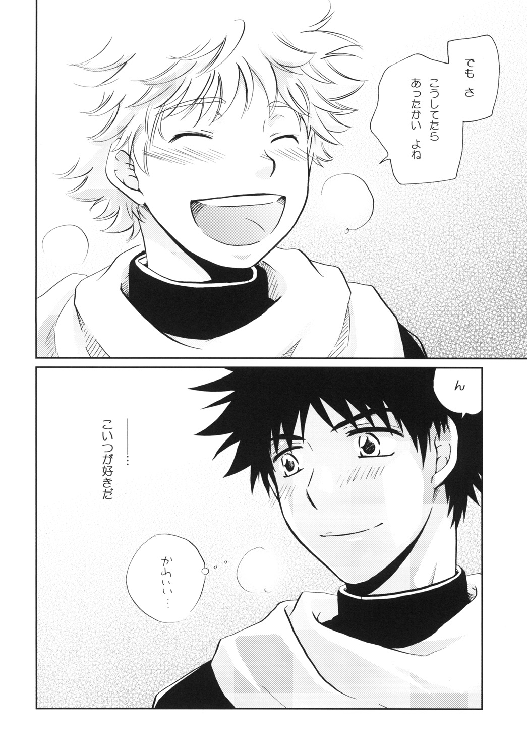 Jyunjou☆MAKE LOVE page 8 full