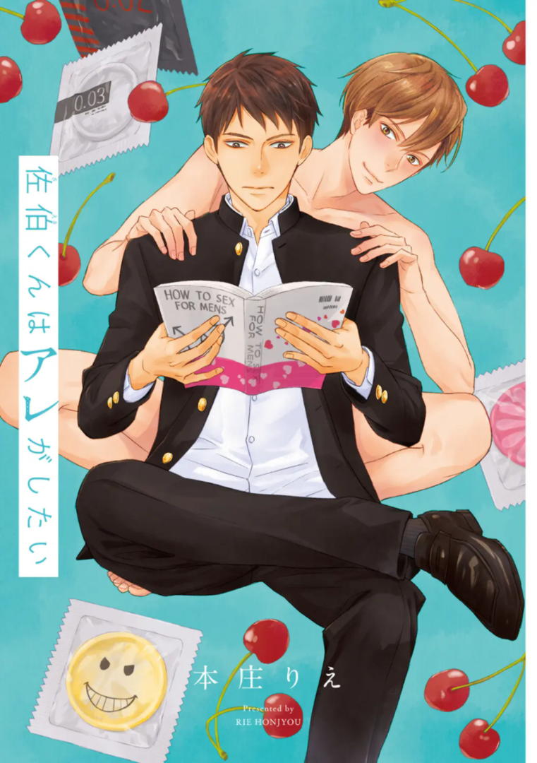 Saeki-kun wa Are ga Shitai R18 page 3 full