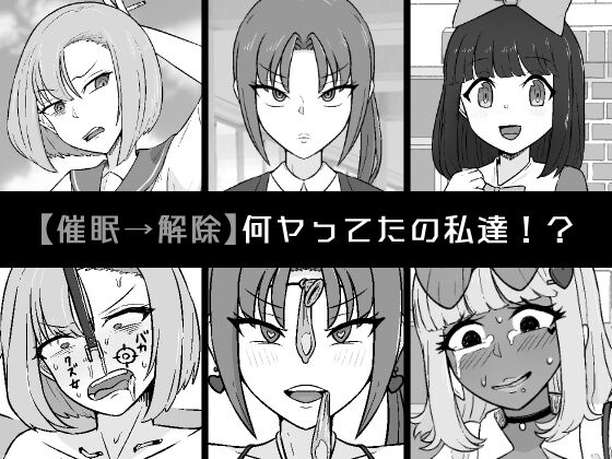 Nan ya tteta no Watashitachi! ? page 1 full