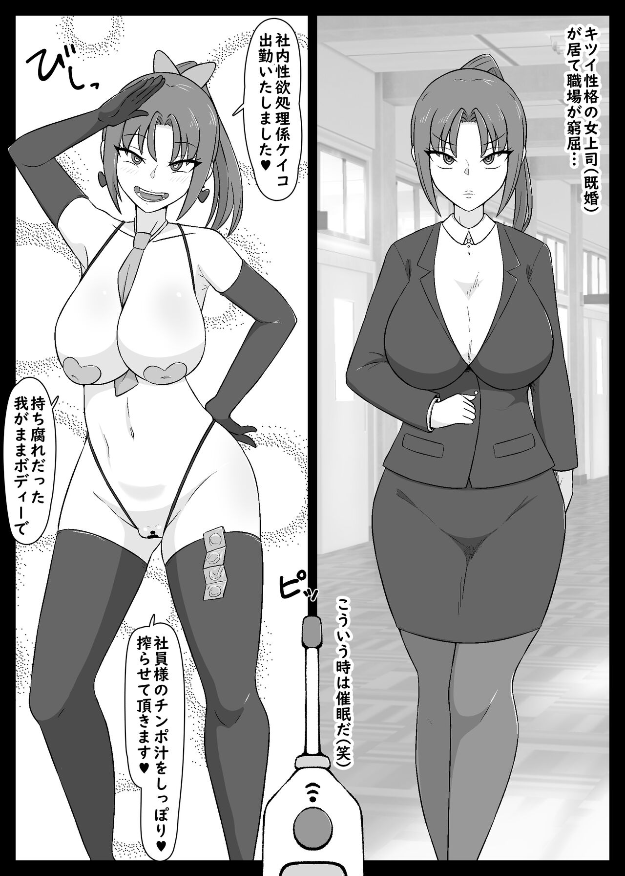 Nan ya tteta no Watashitachi! ? page 6 full