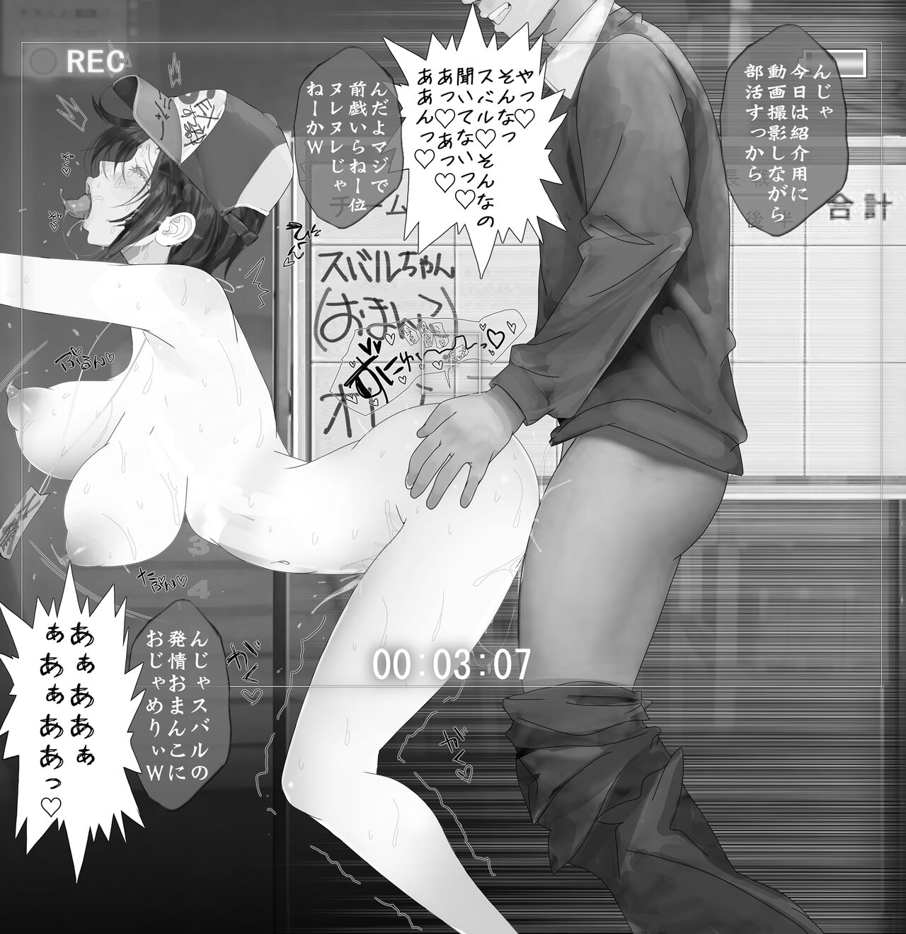 Shin Ishou Ohirome Mae de Arou tomo Listener no Akugyaku o Isshin ni Seou Kanashimi no Ouji RX Robo Subaru page 4 full