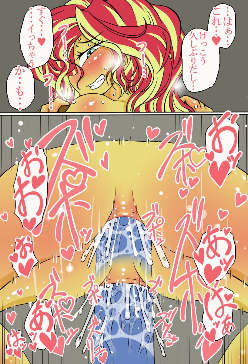 Shimmer-san no Oshiri Haishin page 6 full