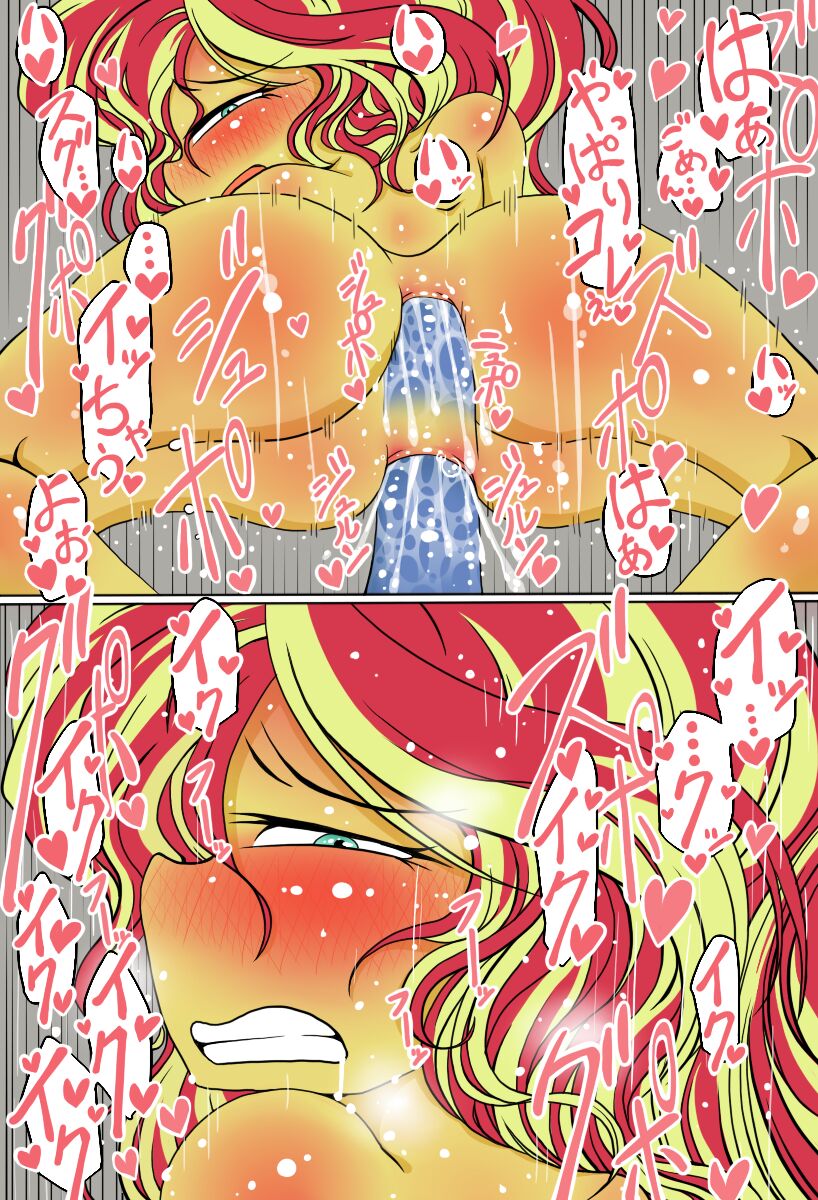 Shimmer-san no Oshiri Haishin page 8 full