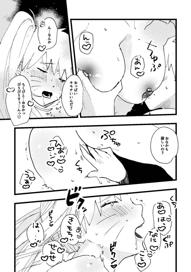 Kate  Sensei, on'nanoko no orenara idakeru? page 3 full
