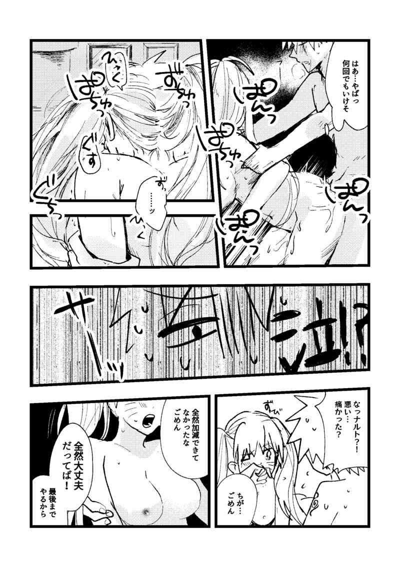 Kate  Sensei, on'nanoko no orenara idakeru? page 4 full