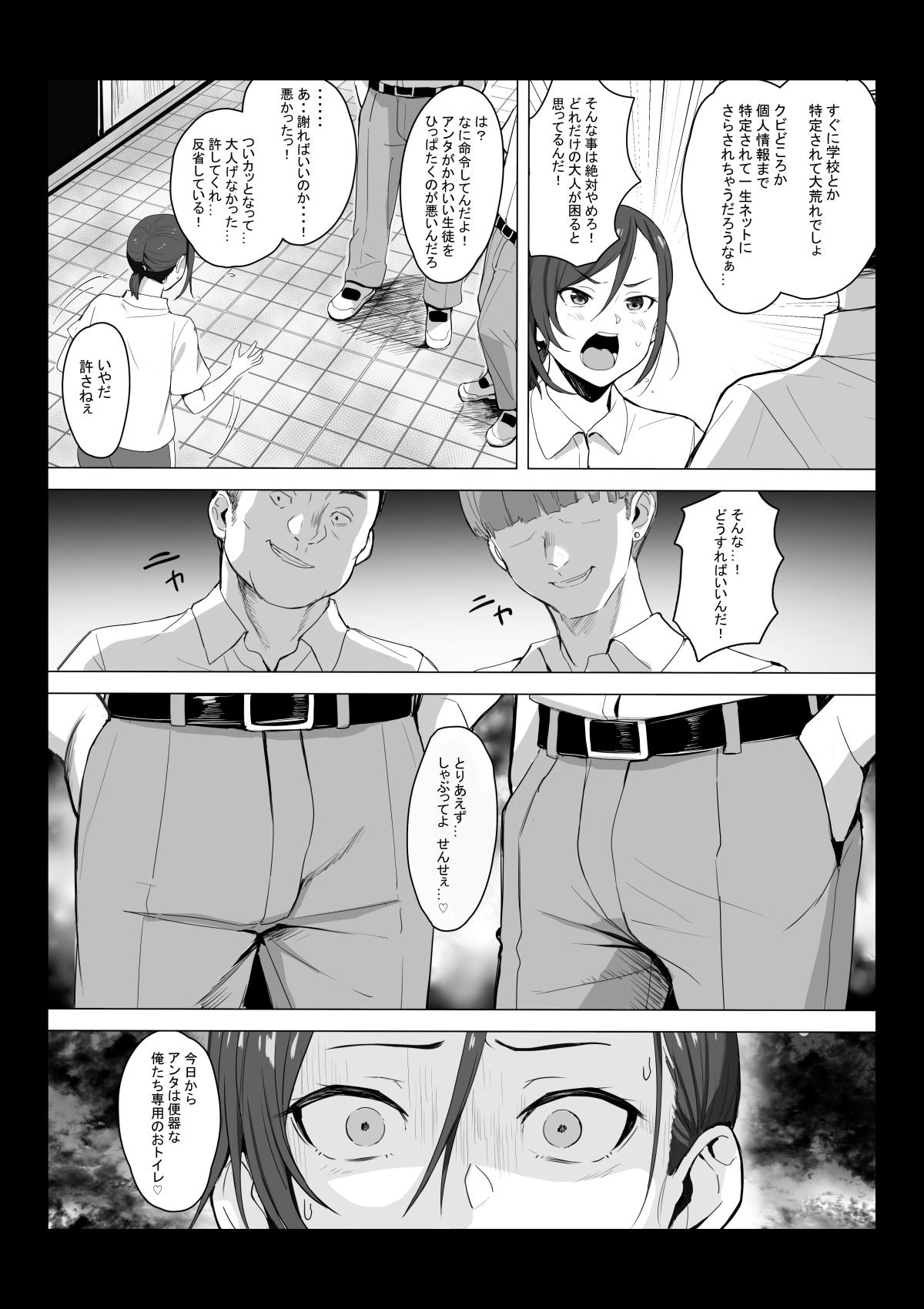 Sensei wa Toile ja Arimasen! page 10 full
