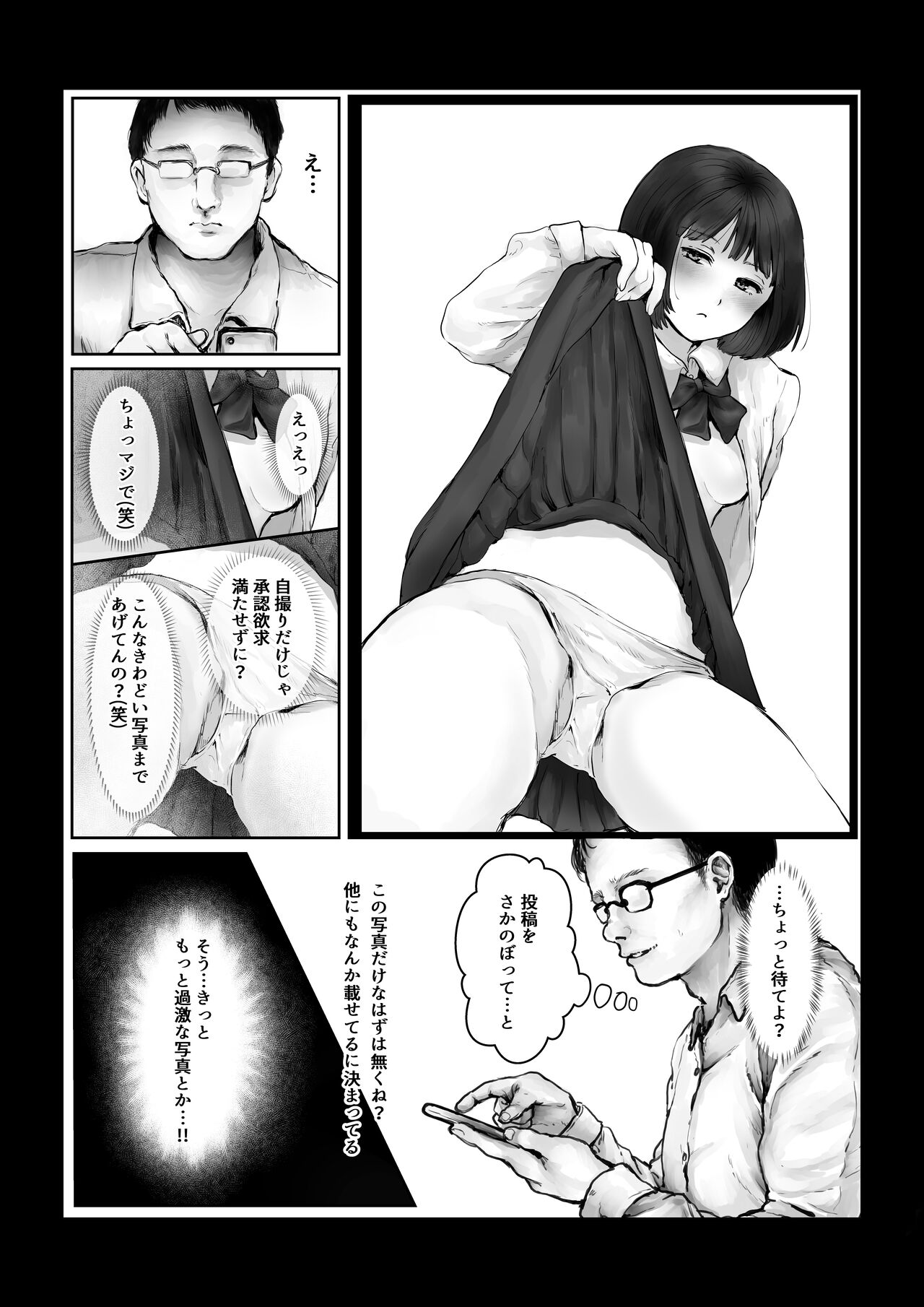 Boku o Baka ni  Suru Kuso Namaiki na  Class no Idol o Chinpo de  Wakarasete Yatta Hanashi page 5 full