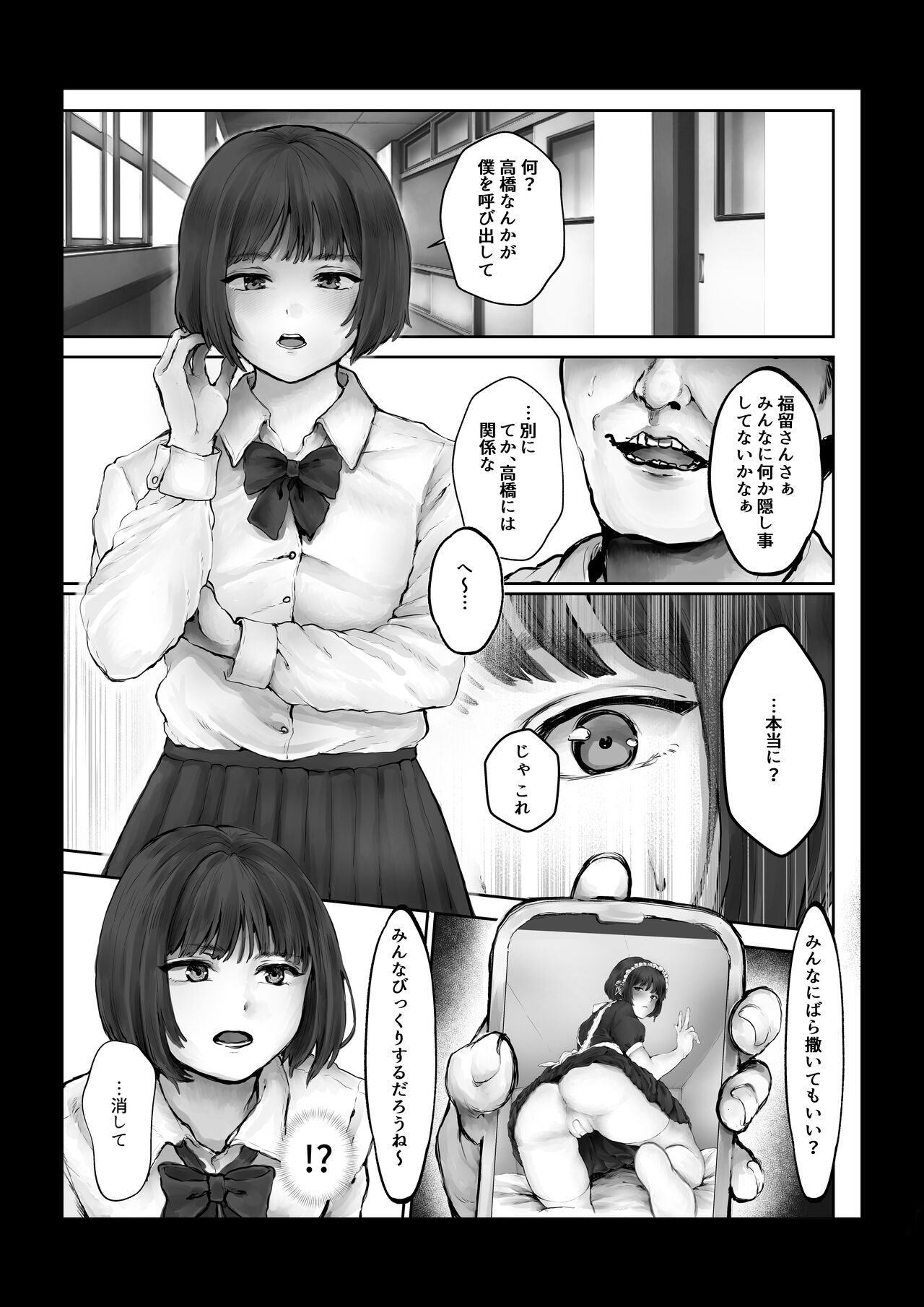 Boku o Baka ni  Suru Kuso Namaiki na  Class no Idol o Chinpo de  Wakarasete Yatta Hanashi page 7 full