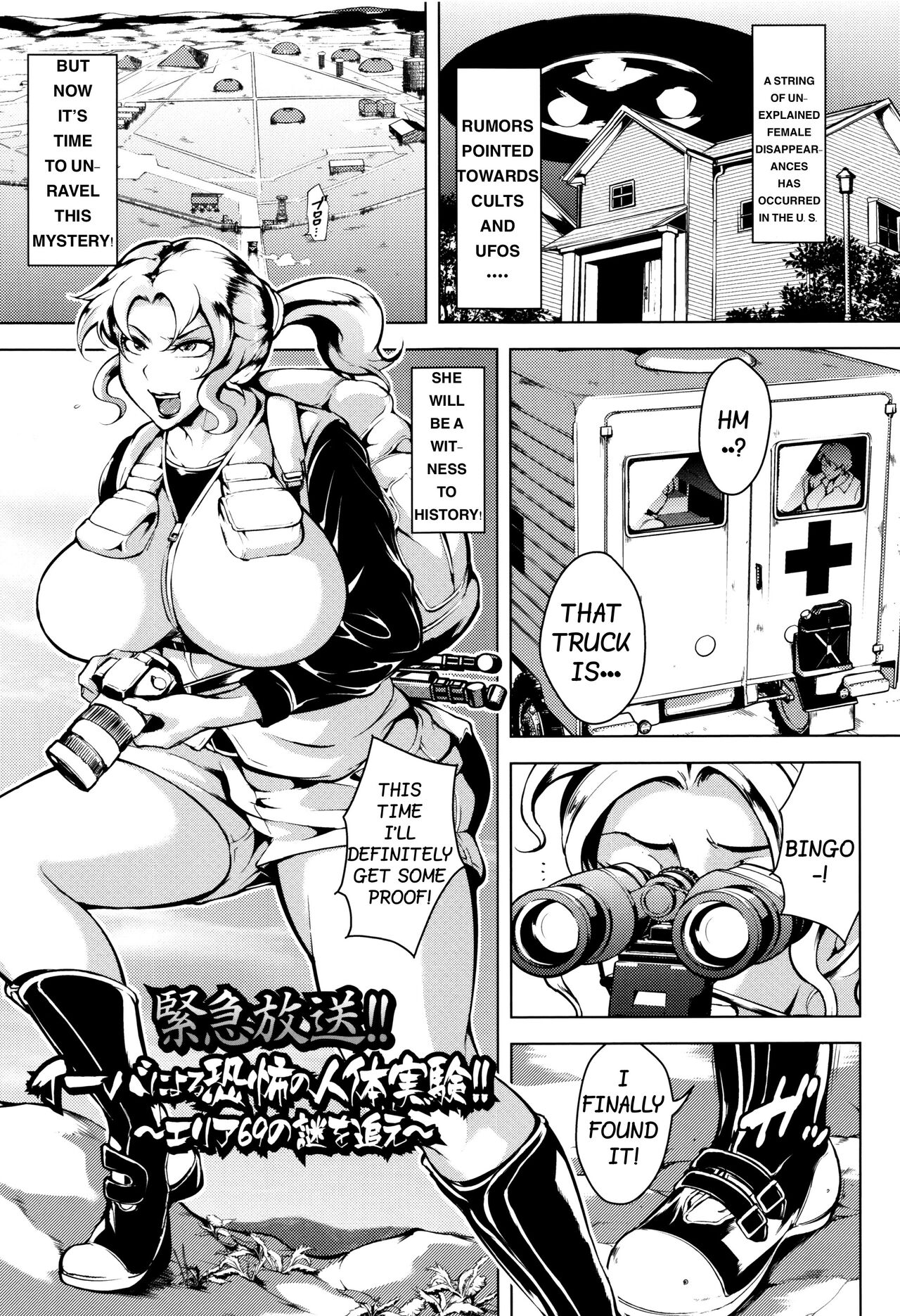 Emergency Broadcast! Fearful Human Experiments by EBA - Pursuing the Mystery of Area 69 page 1 full