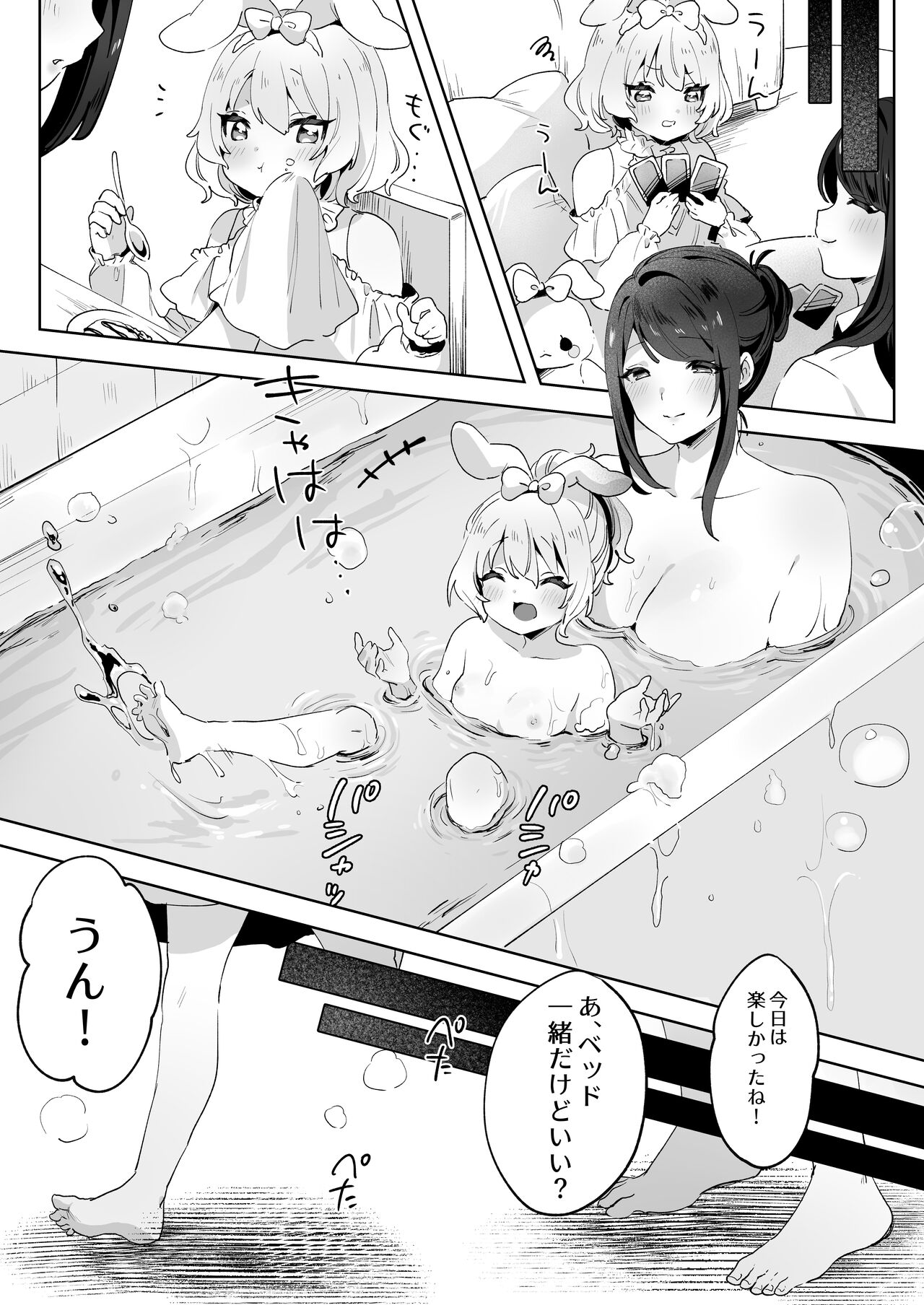 skeb Yuri Ecchi Manga page 4 full