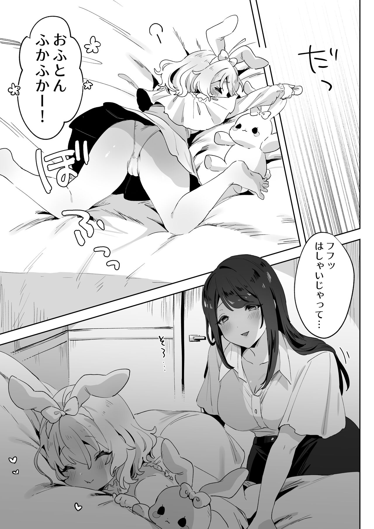 skeb Yuri Ecchi Manga page 5 full