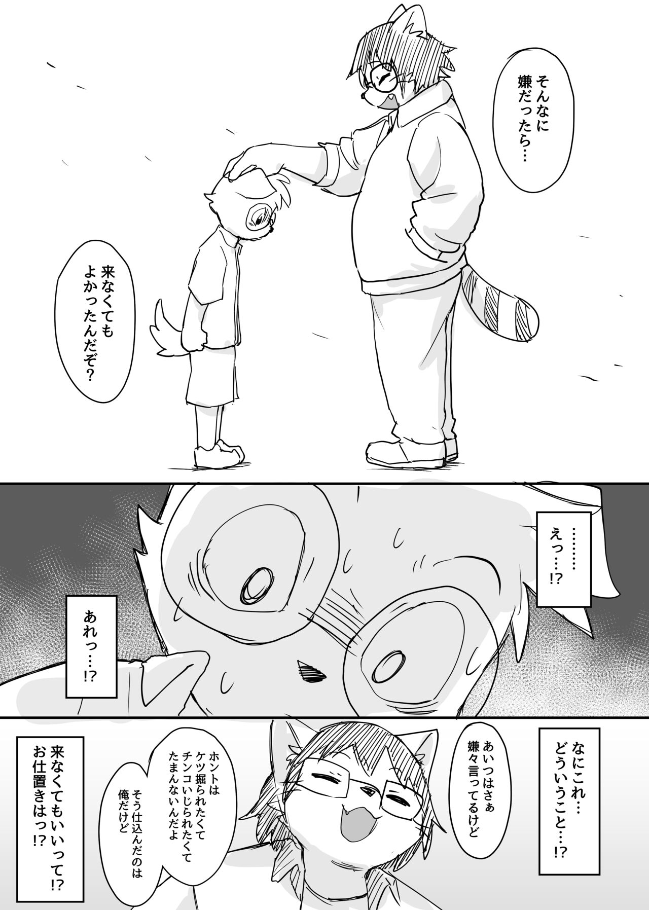 Manmosu Marimo - Sensei "Festival" Chapter page 10 full