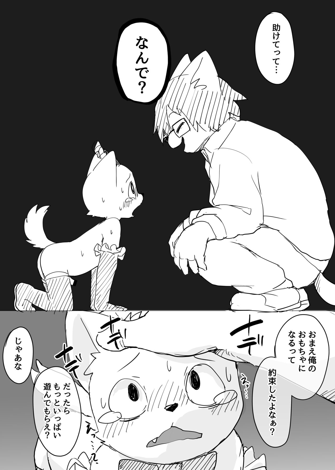 Manmosu Marimo - Sensei "Festival" Chapter page 5 full
