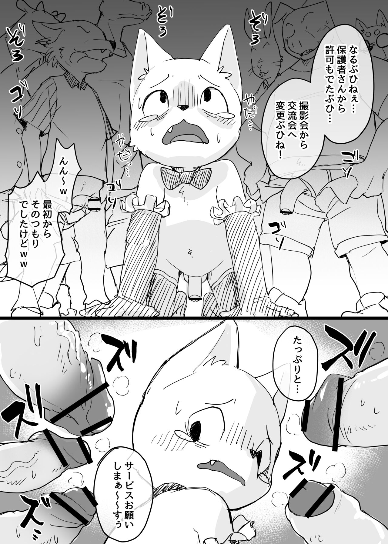Manmosu Marimo - Sensei "Festival" Chapter page 6 full