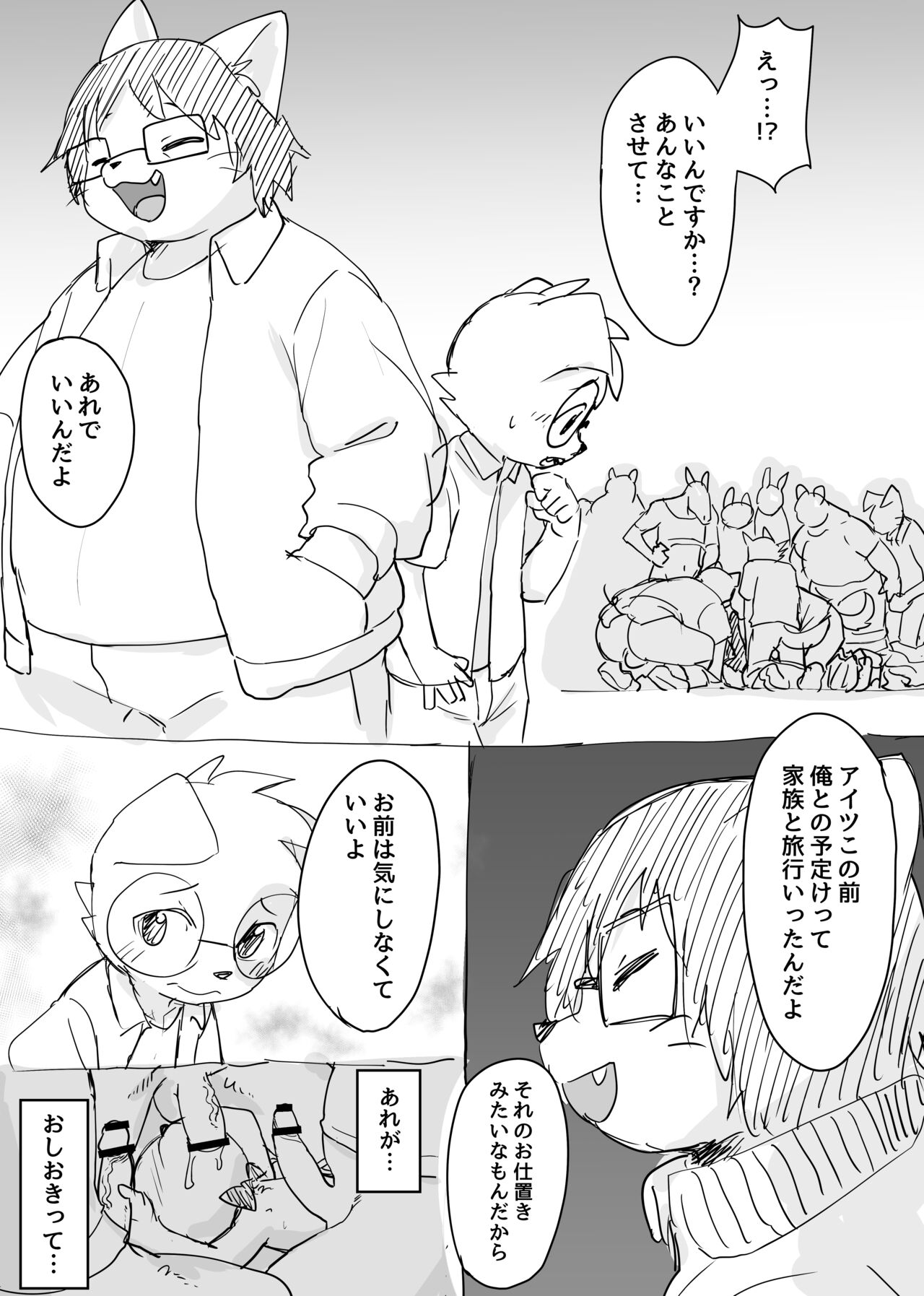 Manmosu Marimo - Sensei "Festival" Chapter page 7 full