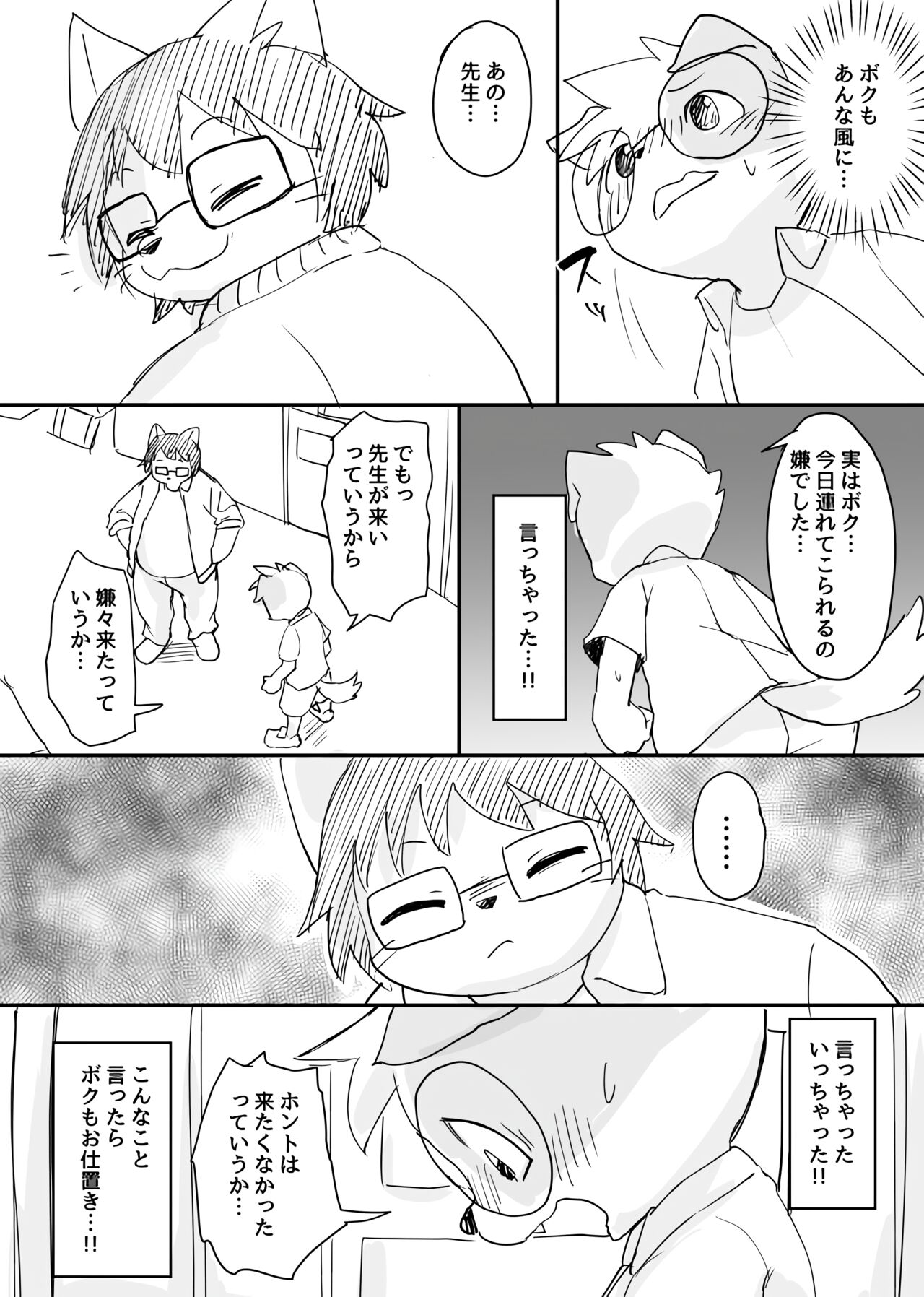 Manmosu Marimo - Sensei "Festival" Chapter page 9 full