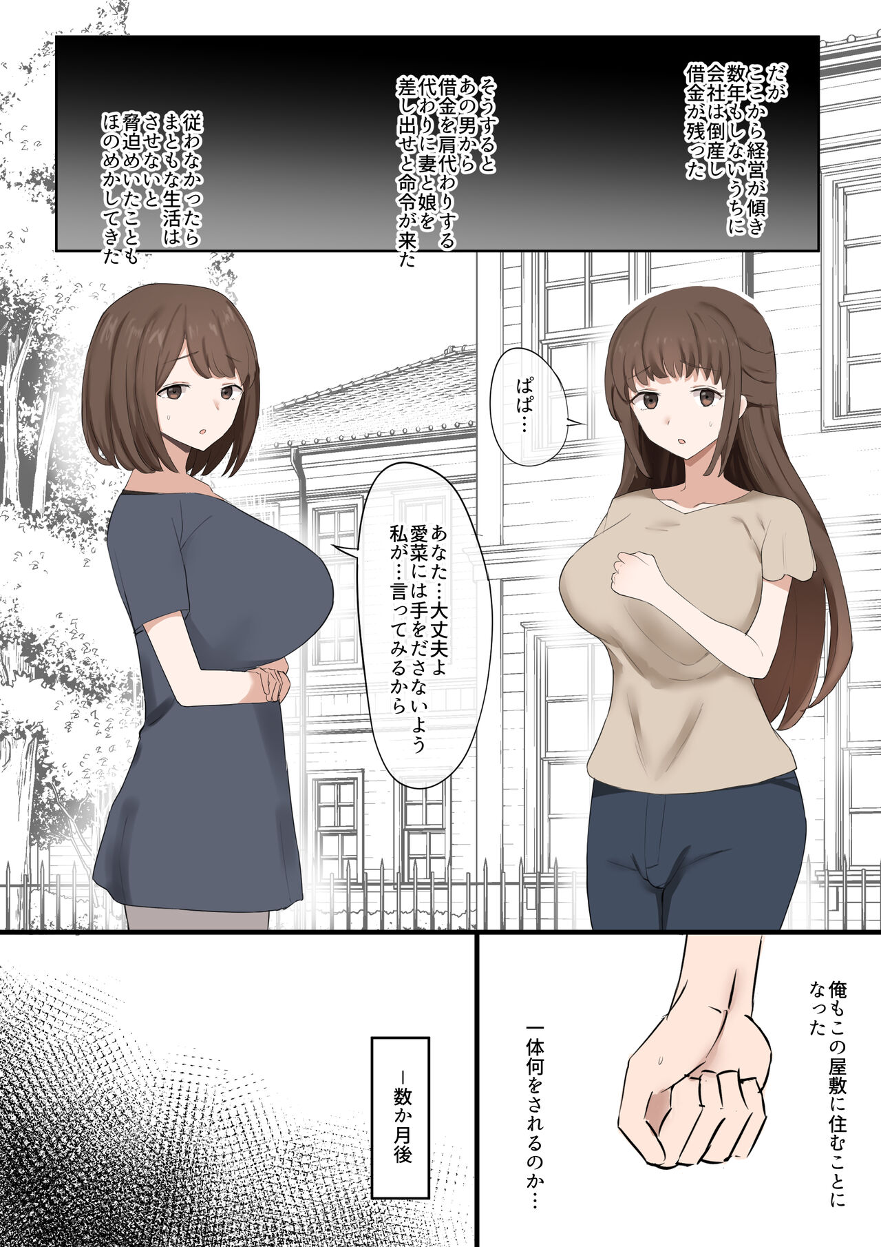 Papa wa Make Osu page 5 full