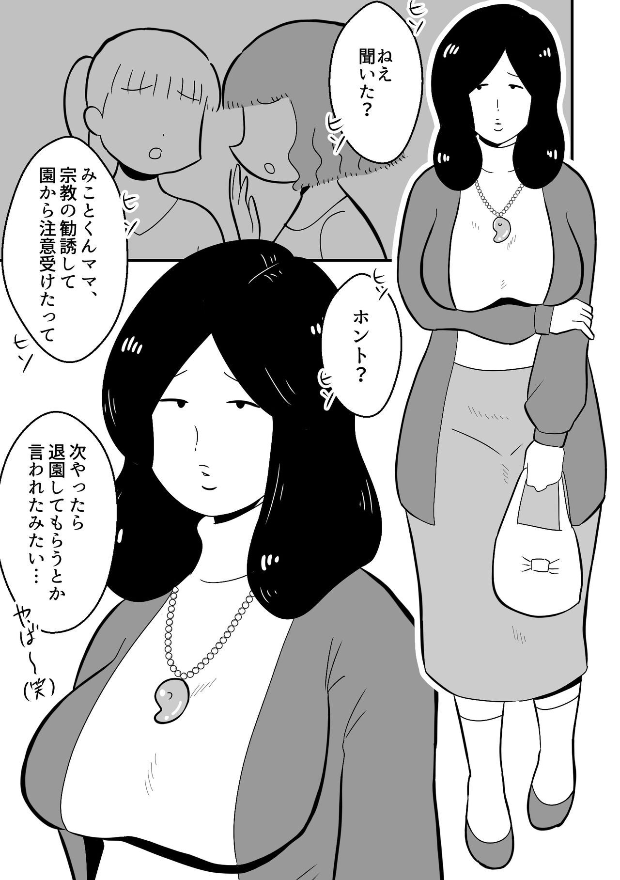Rin-chan Papa Sengyoushufu ga Mamatomo Zenin Kutte mita Sono 2 page 3 full