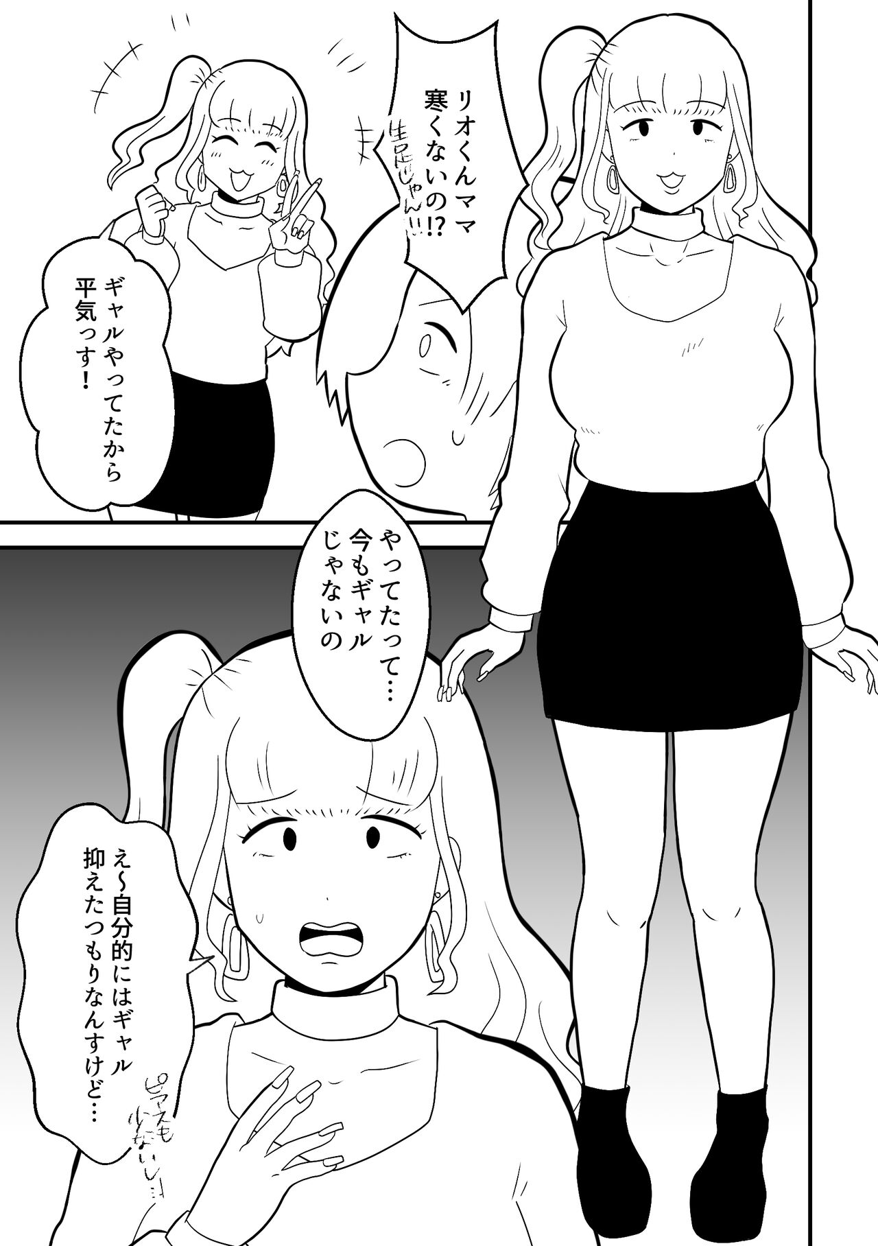 Rin-chan Papa Sengyoushufu ga Mamatomo Zenin Kutte mita Sono 2 page 7 full