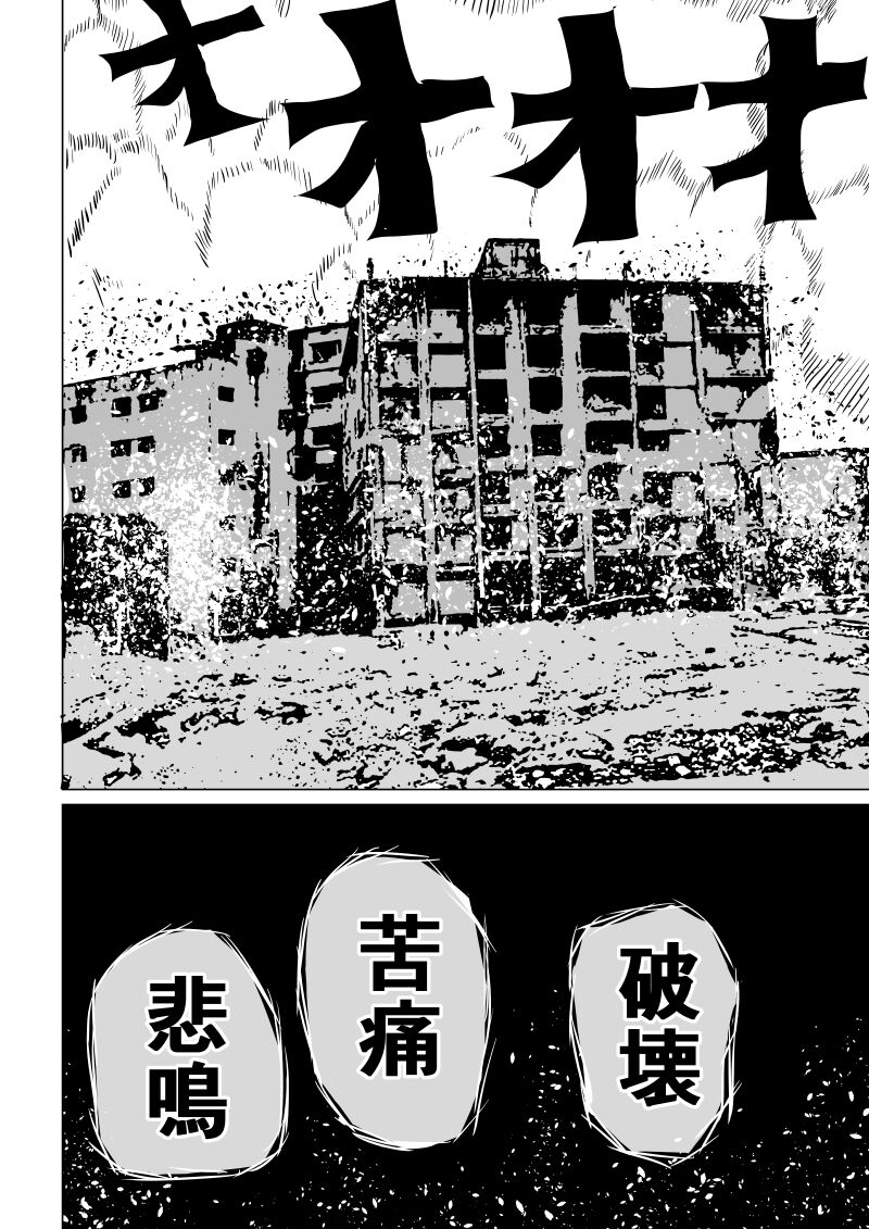 Suupaa Gaaru Haiboku ～ Hara Seme Hen page 2 full