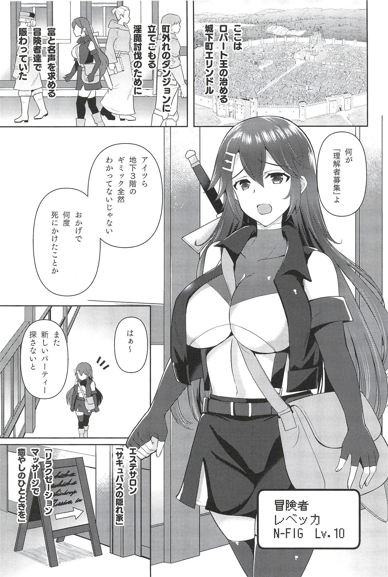 Shokushu Esthe ~Inraku no Drain Massage~ page 3 full