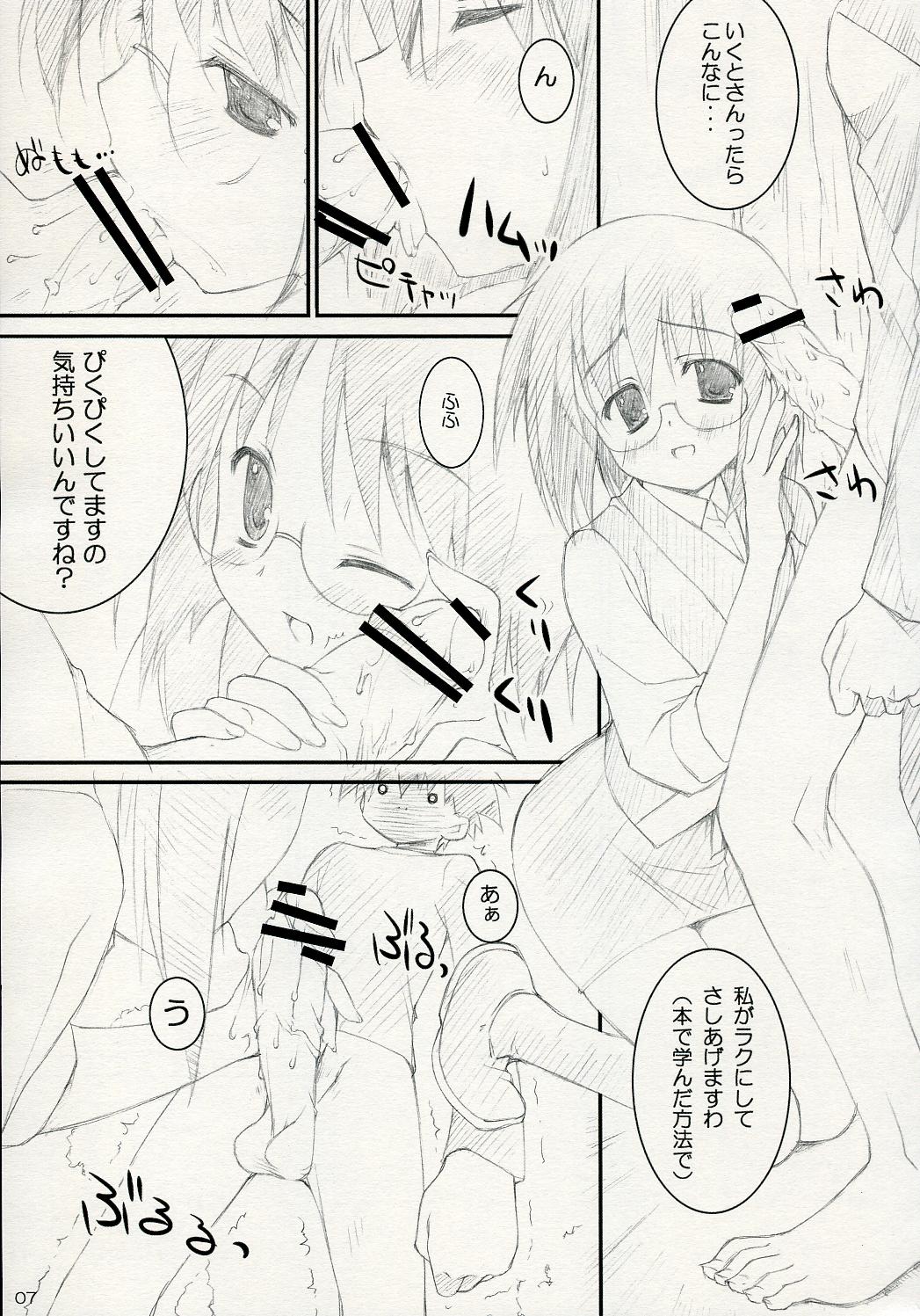 ISLAND x ISLAND page 6 full