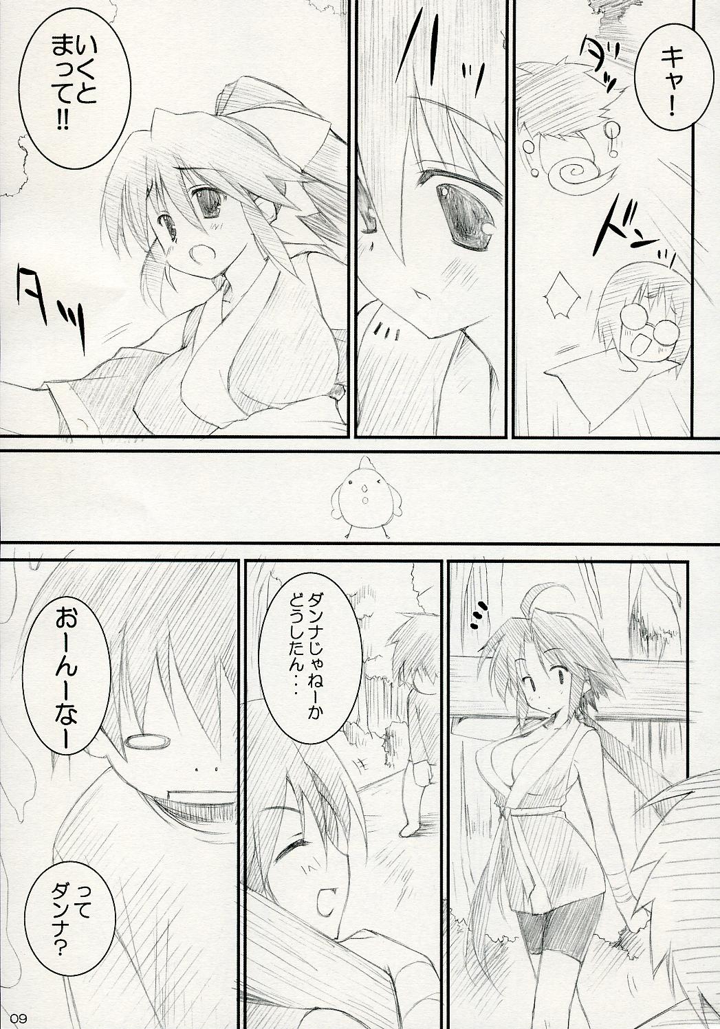 ISLAND x ISLAND page 8 full