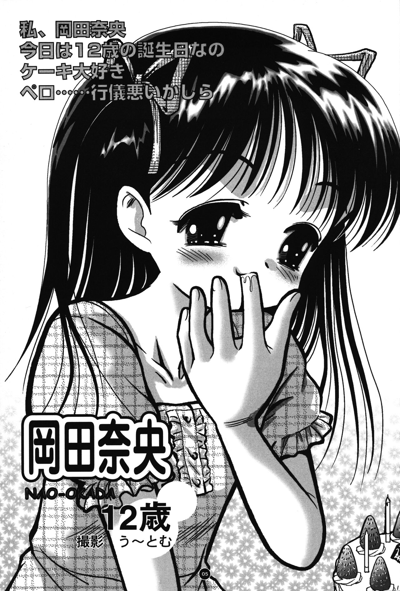 little lovers page 4 full