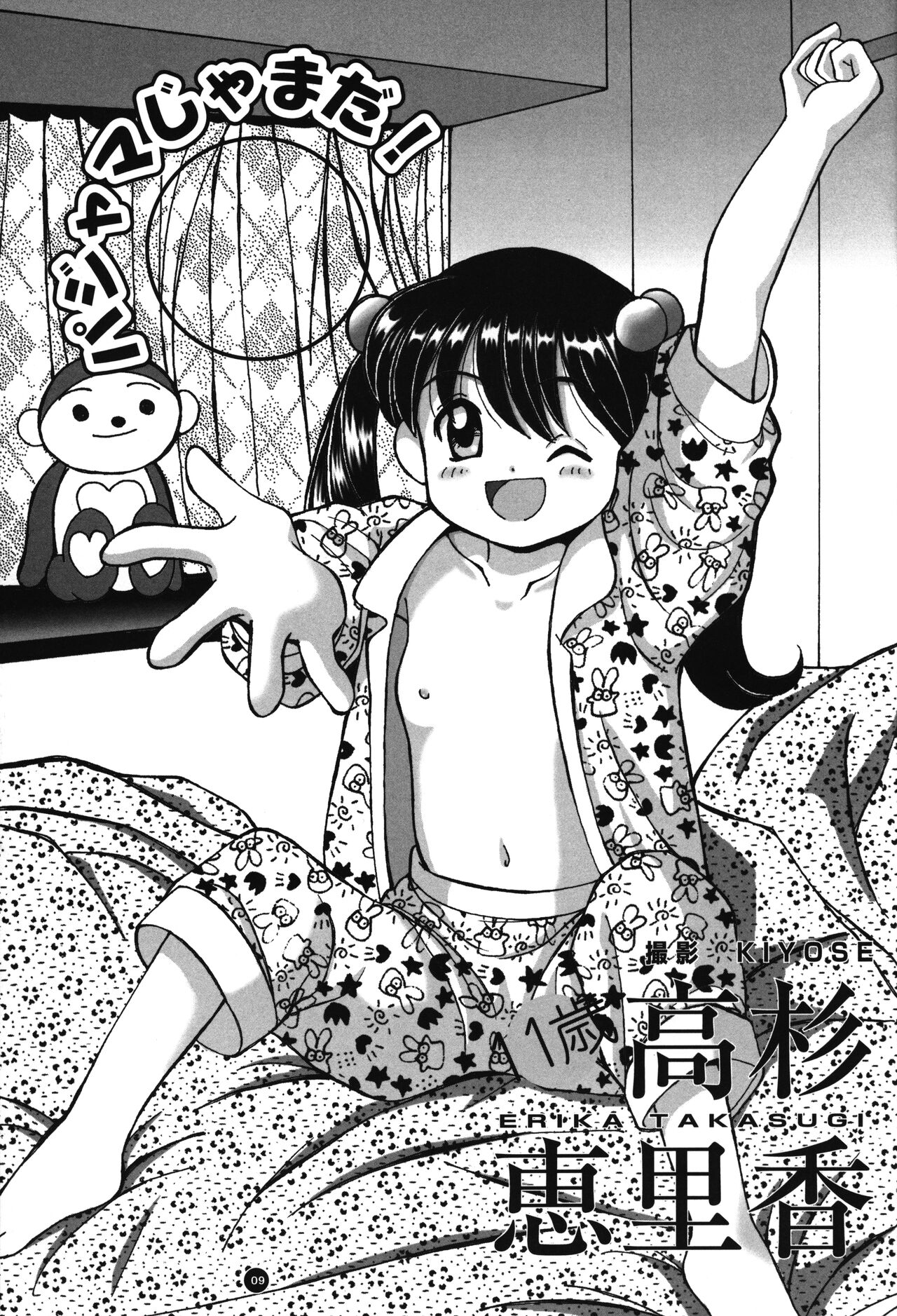 little lovers page 8 full