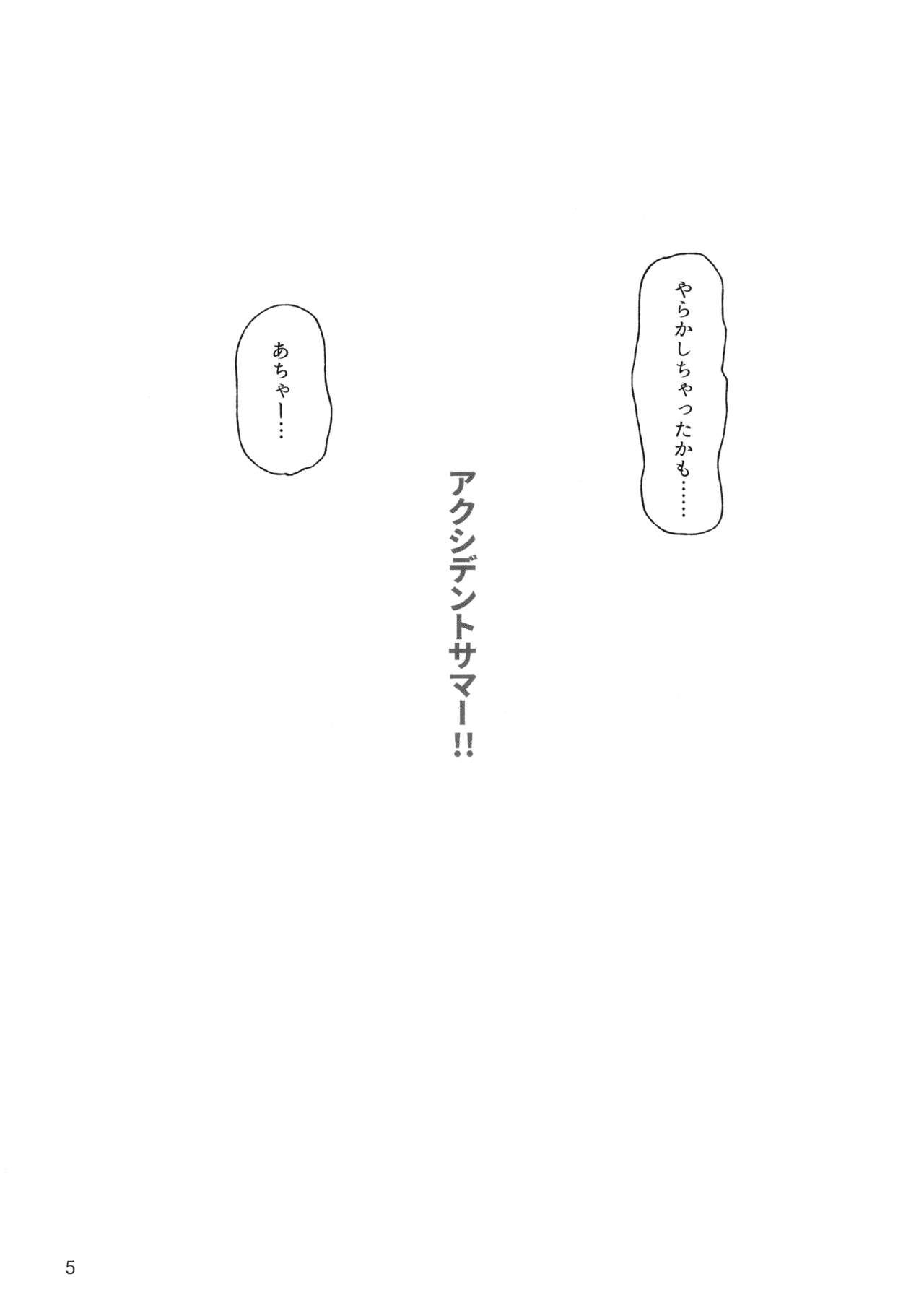 Accident Summer!! page 4 full